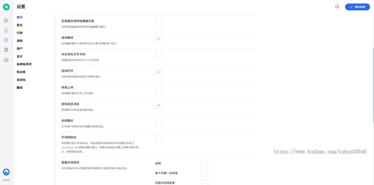 在线客服系统 聊天系统 网页客服源码 卡密发卡在线客服即时通讯客服机器人