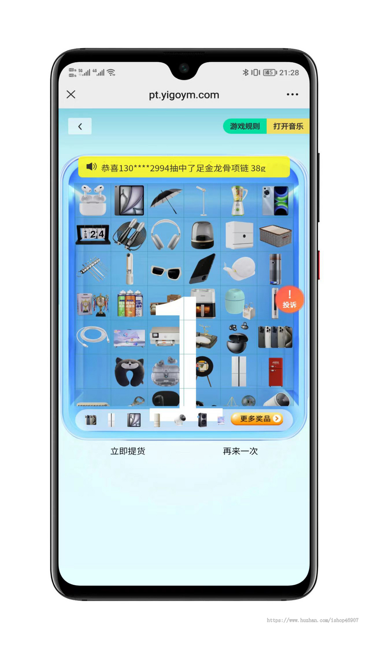 砸金蛋全开源源码下载 | PHP+UniApp多端开源系统