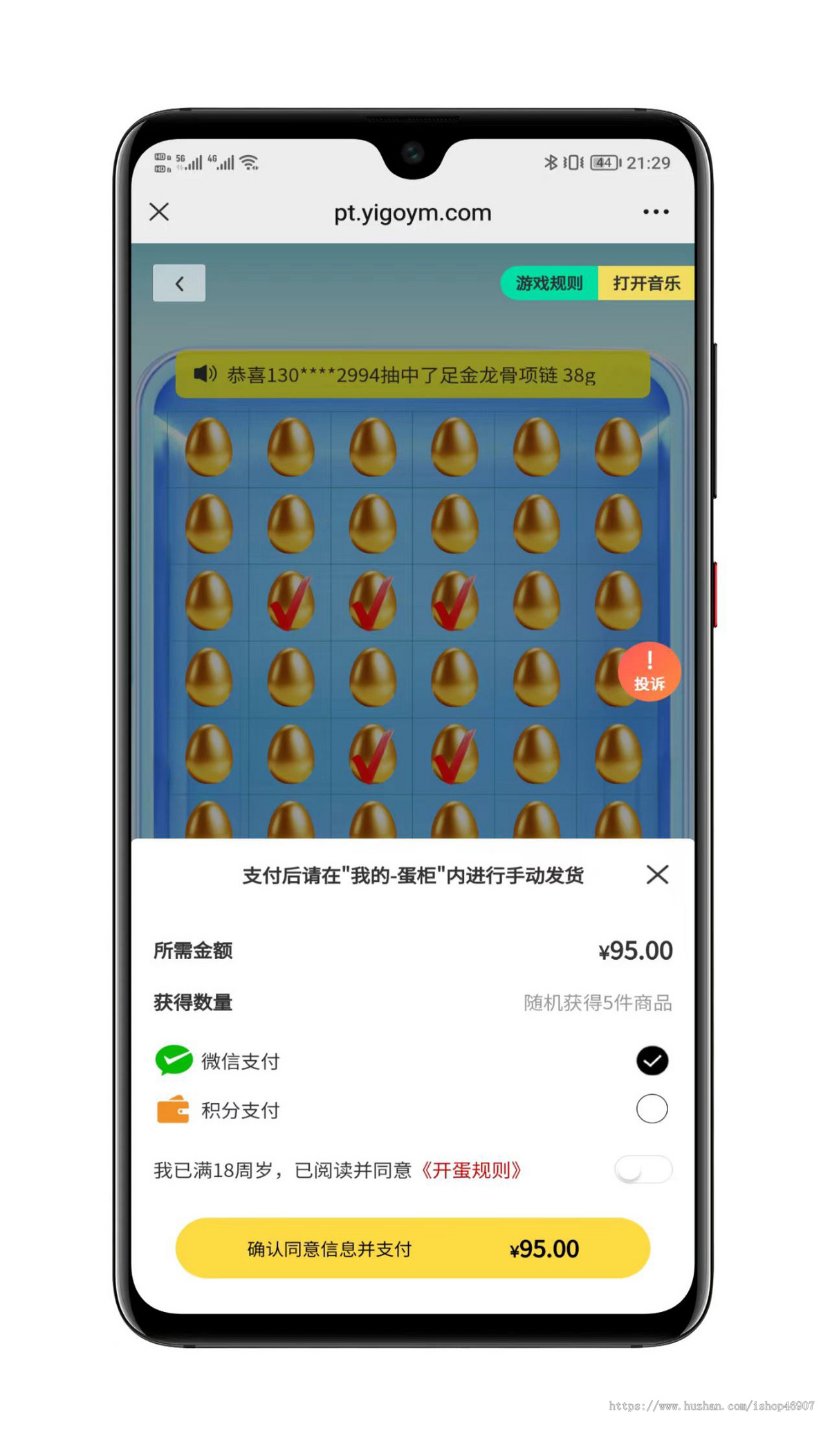 砸金蛋全开源源码下载 | PHP+UniApp多端开源系统