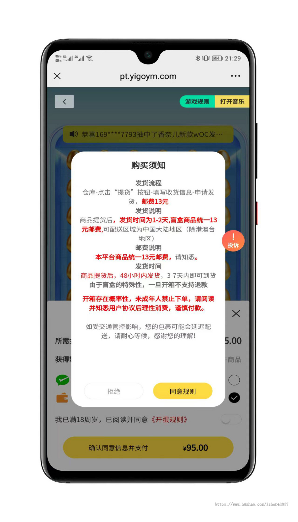 砸金蛋全开源源码下载 | PHP+UniApp多端开源系统