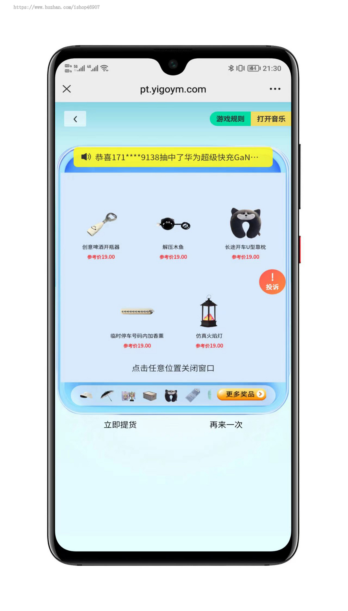 砸金蛋全开源源码下载 | PHP+UniApp多端开源系统