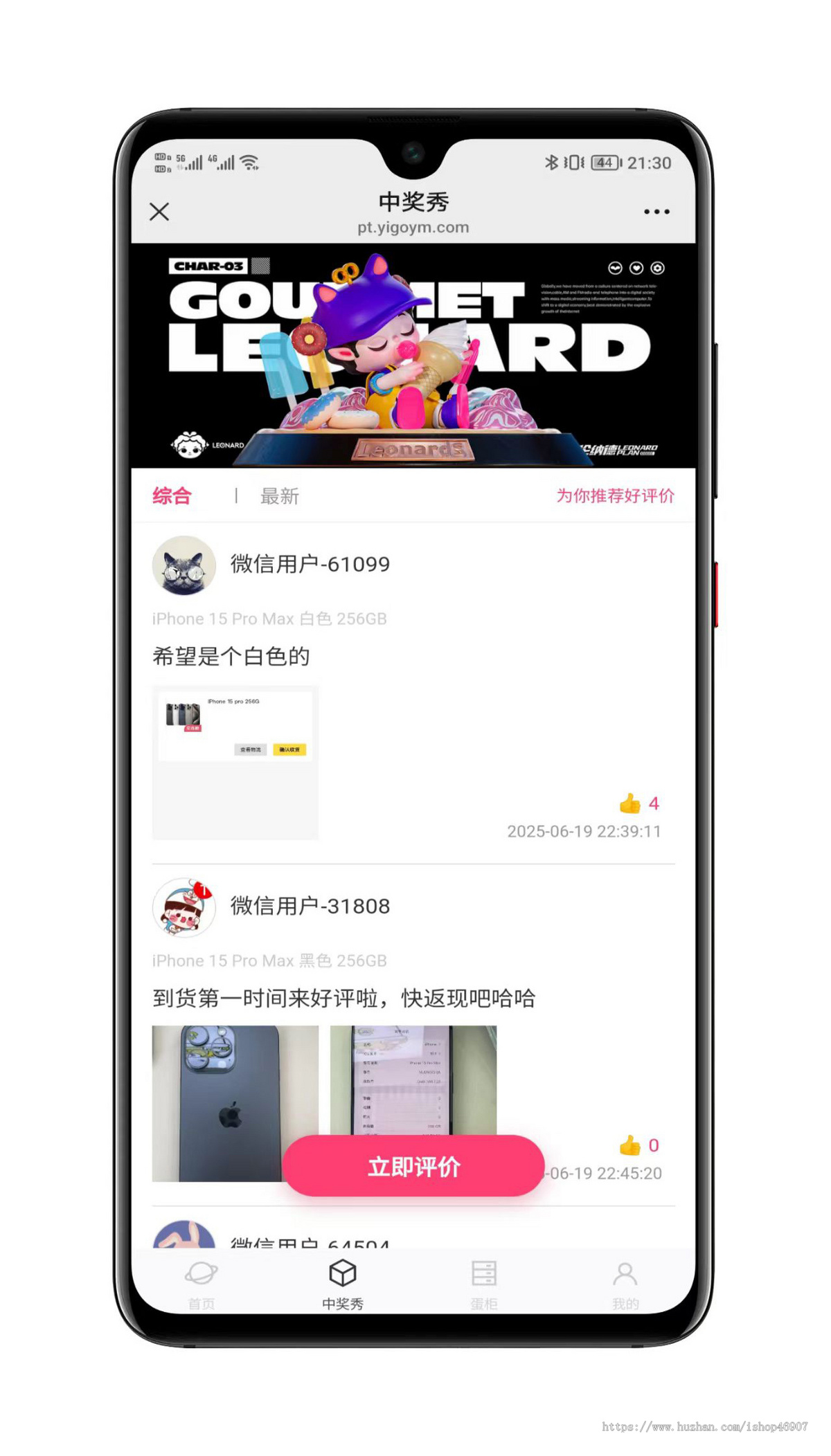 砸金蛋全开源源码下载 | PHP+UniApp多端开源系统