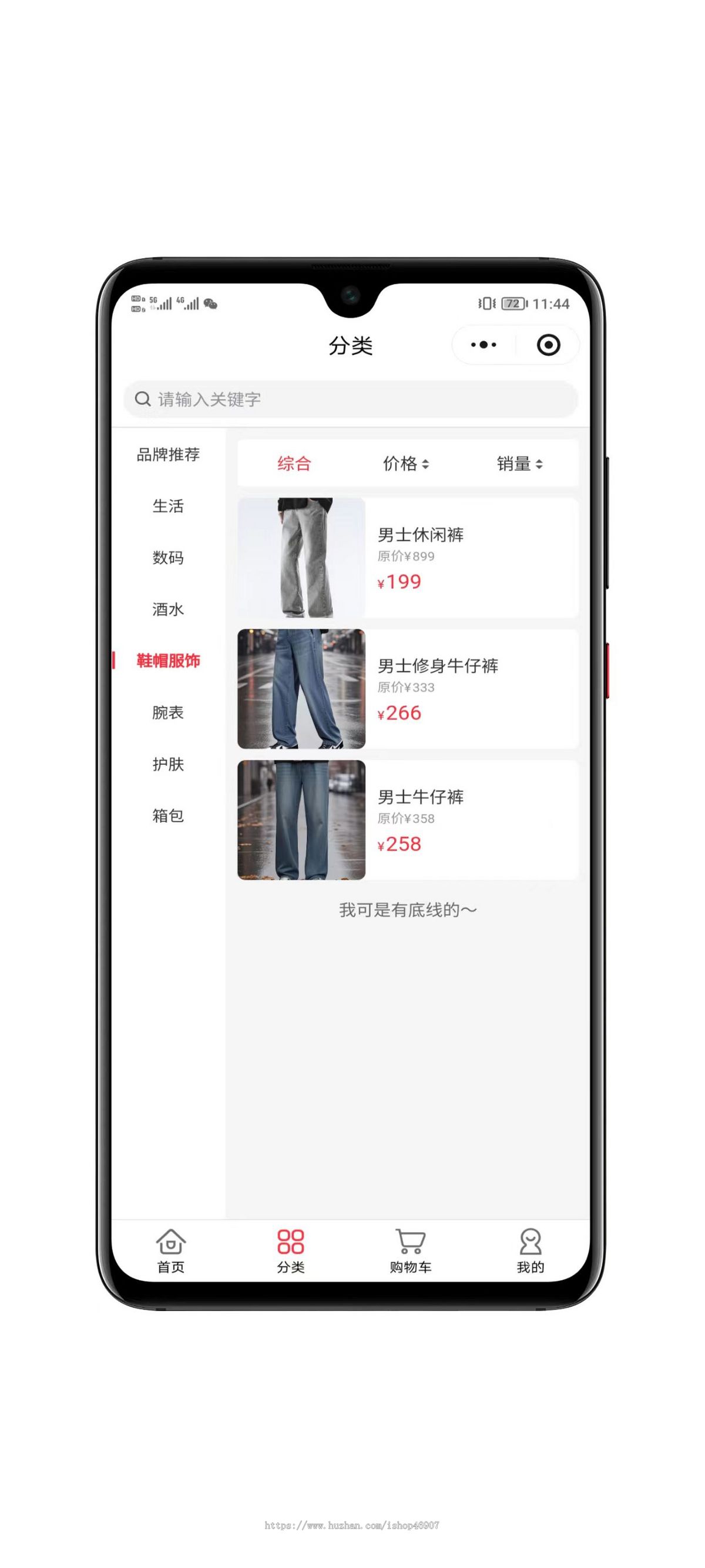 全开源商城系统源码下载 - 支持多端小程序公众号H5完美运行