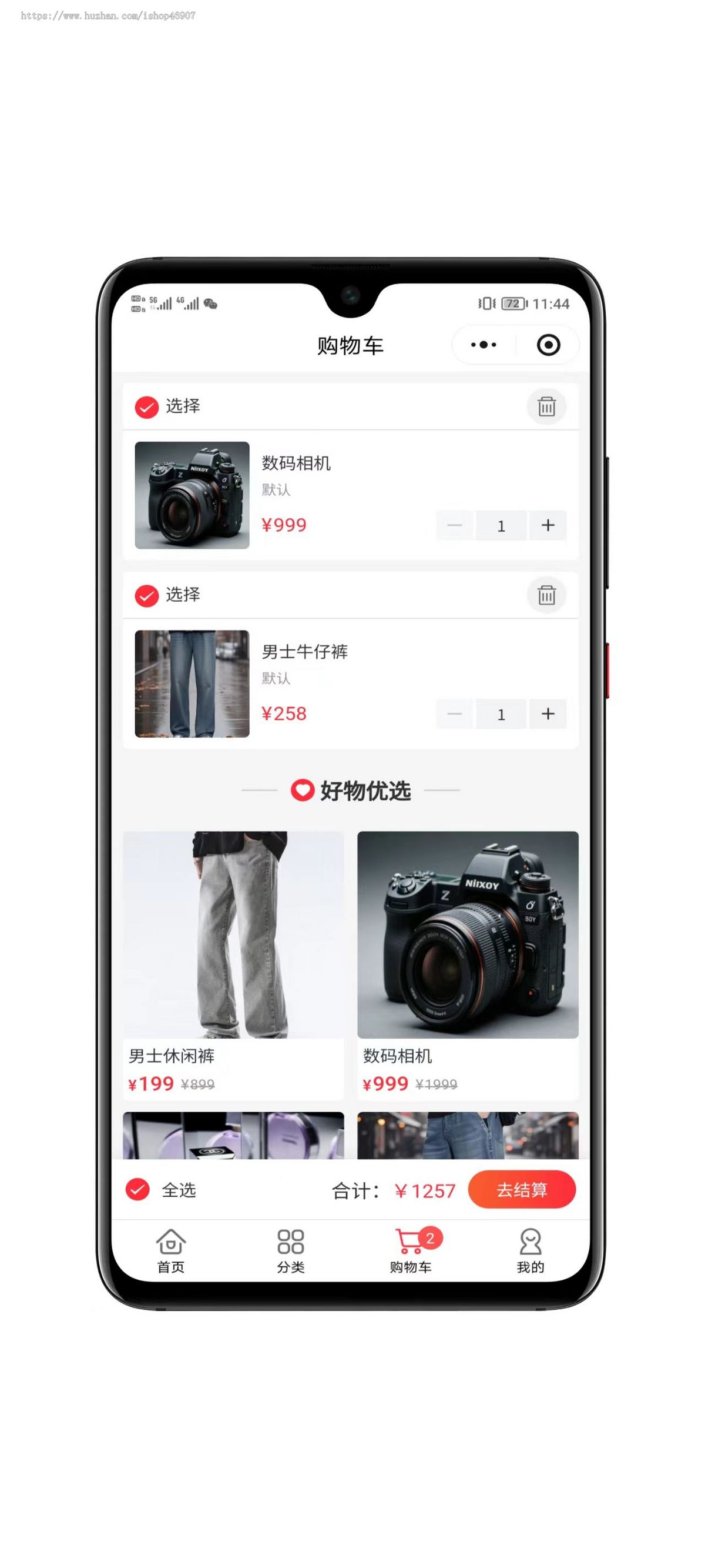 全开源商城系统源码下载 - 支持多端小程序公众号H5完美运行