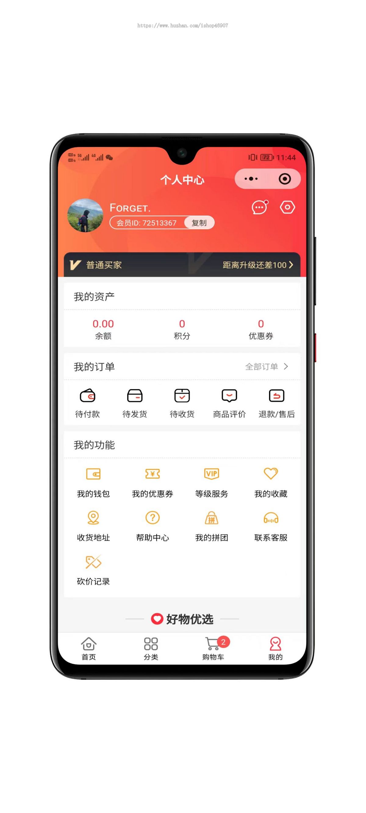 全开源商城系统源码下载 - 支持多端小程序公众号H5完美运行