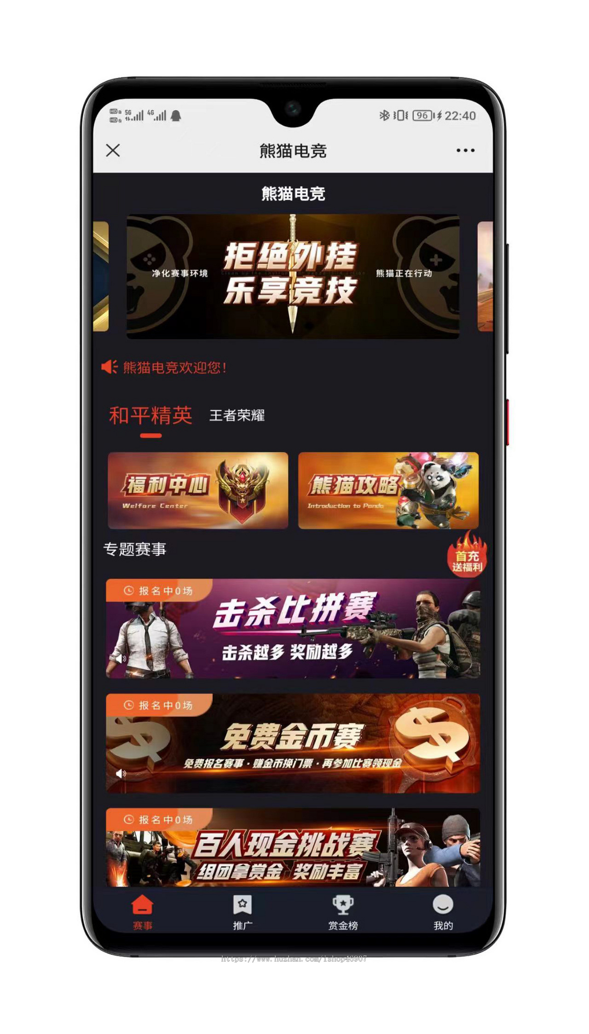 熊猫电竞赏金电竞系统源码前后端全开源无加密