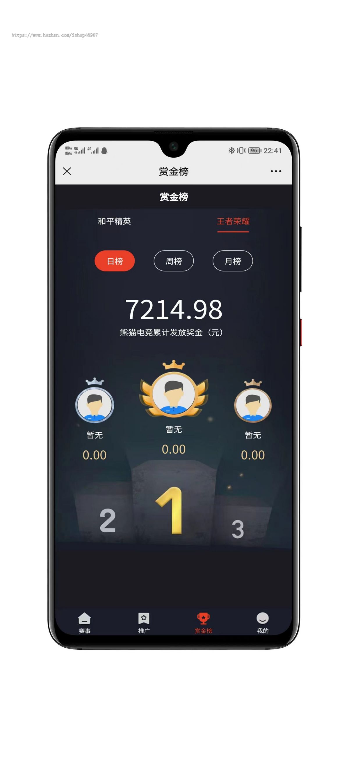 熊猫电竞赏金电竞系统源码前后端全开源无加密