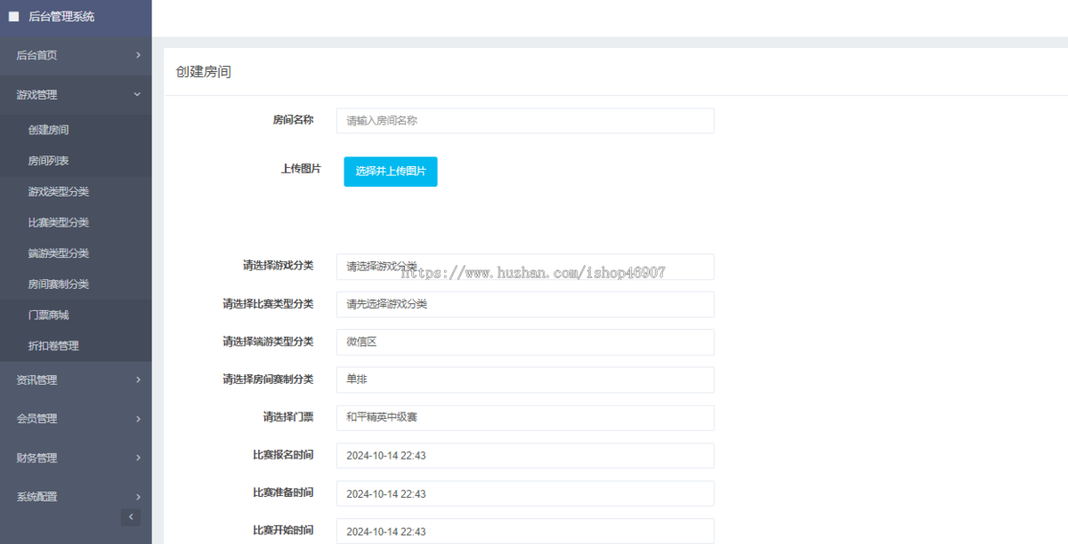 熊猫电竞赏金电竞系统源码前后端全开源无加密