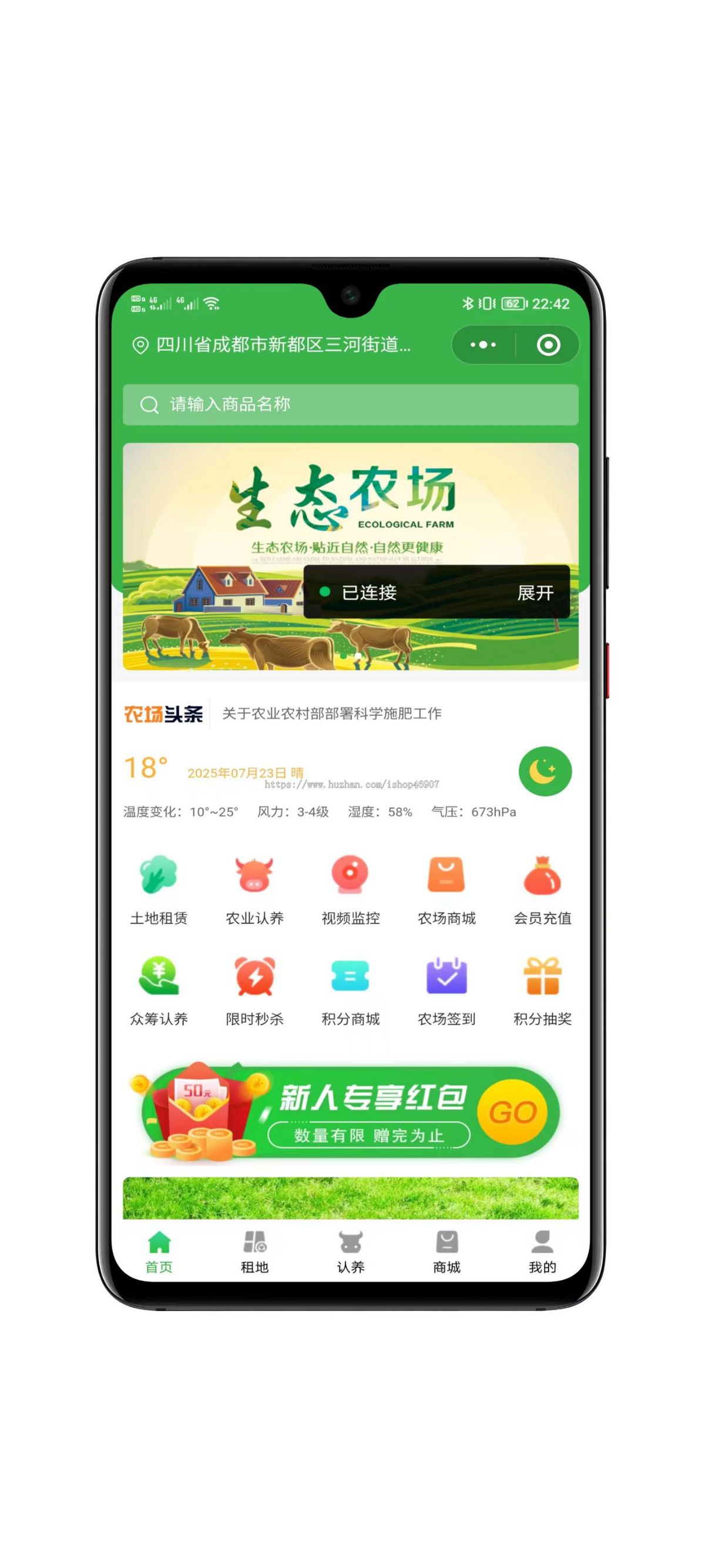 智慧农场系统小程序源码下载 | ThinkPHP+Vue开发 | 含商城与营销功能