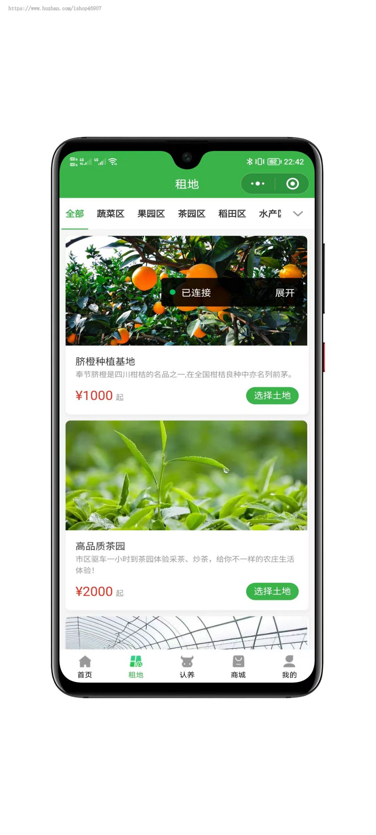 智慧农场系统小程序源码下载 | ThinkPHP+Vue开发 | 含商城与营销功能