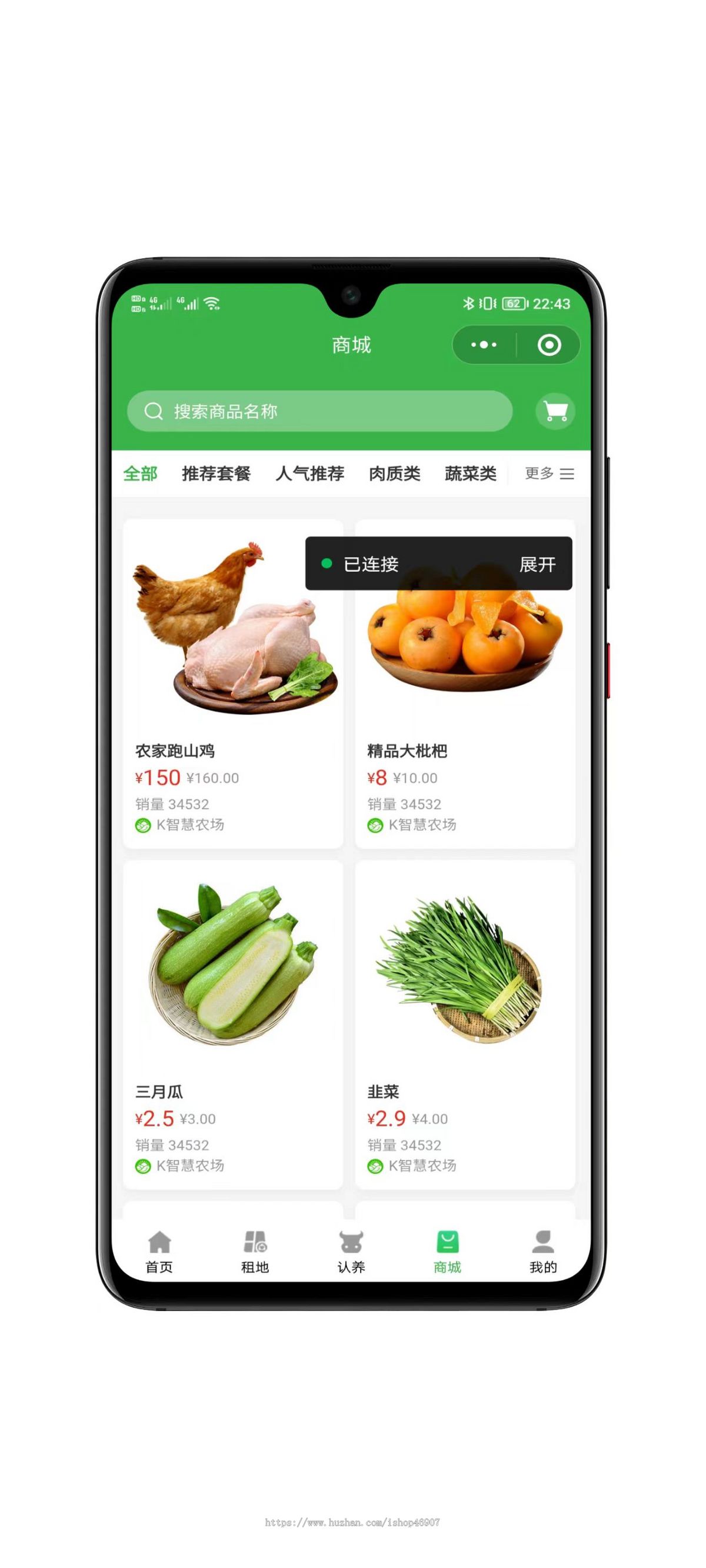 智慧农场系统小程序源码下载 | ThinkPHP+Vue开发 | 含商城与营销功能