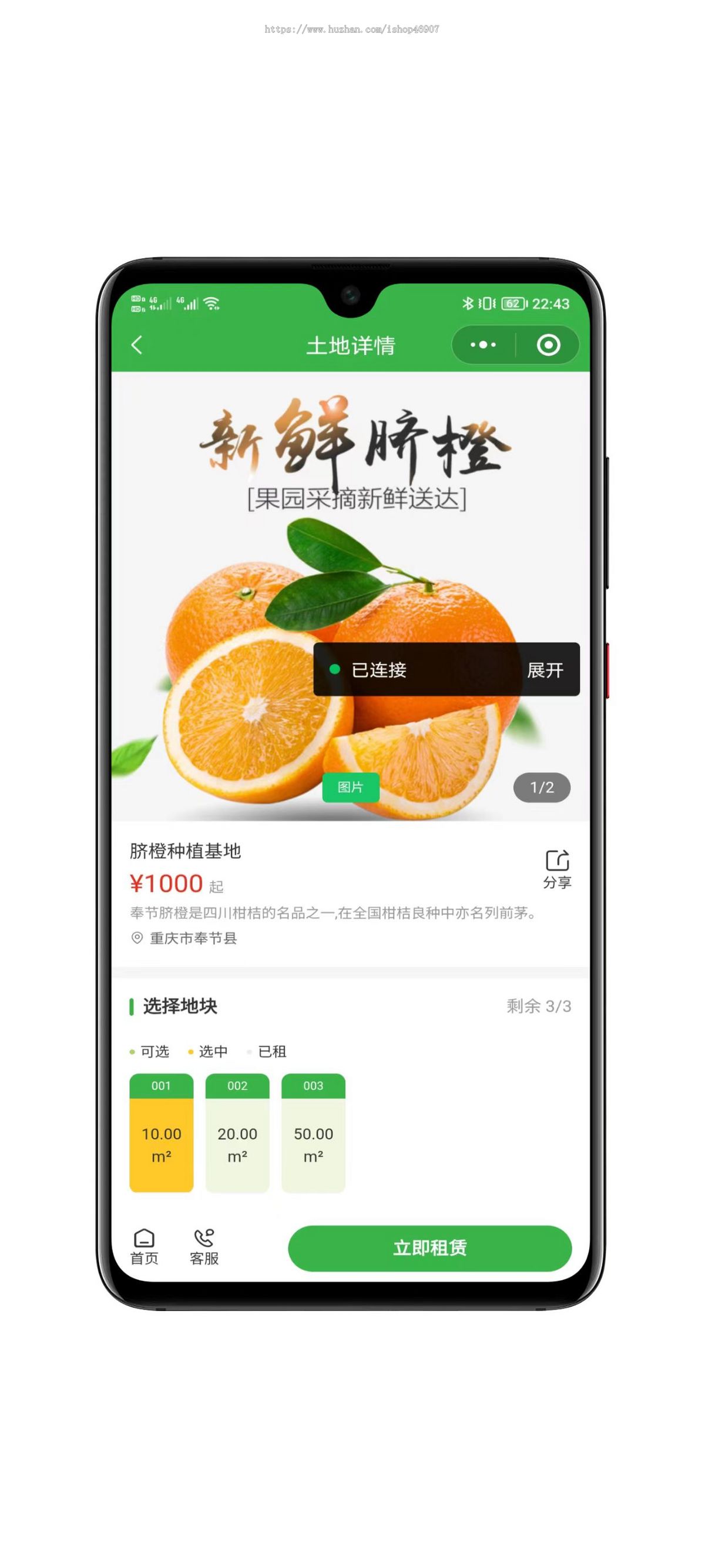 智慧农场系统小程序源码下载 | ThinkPHP+Vue开发 | 含商城与营销功能