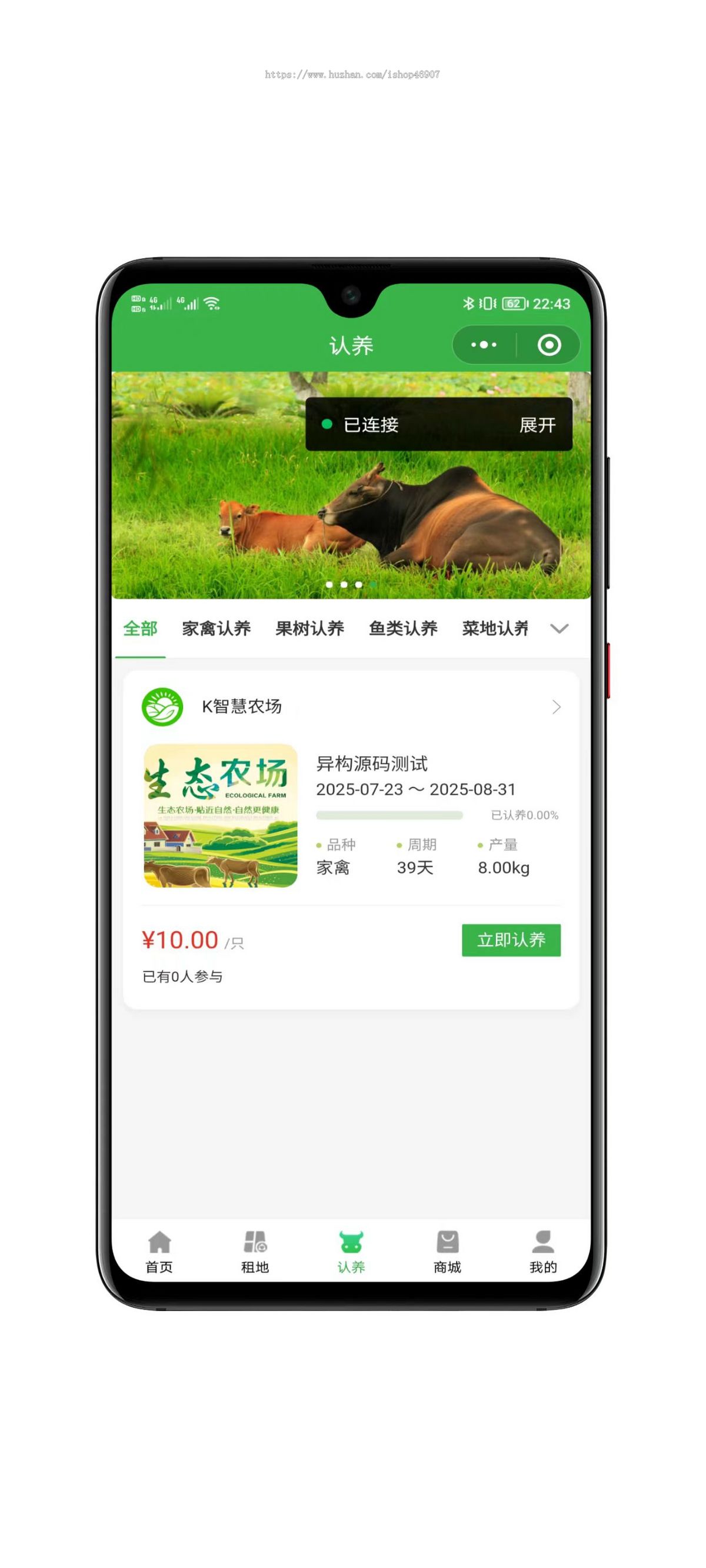 智慧农场系统小程序源码下载 | ThinkPHP+Vue开发 | 含商城与营销功能