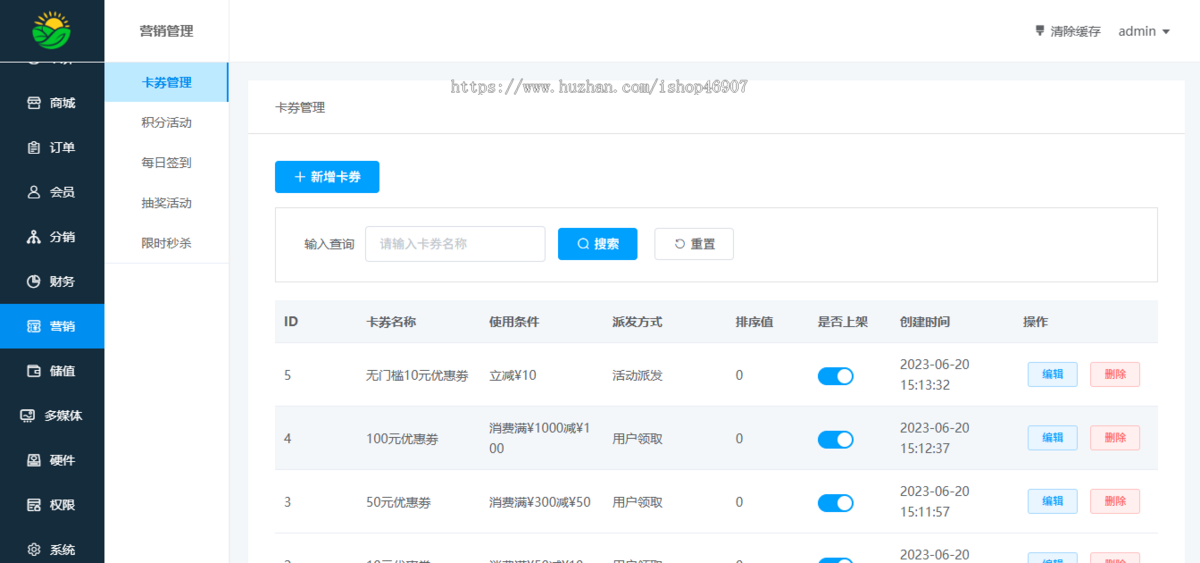 智慧农场系统小程序源码下载 | ThinkPHP+Vue开发 | 含商城与营销功能