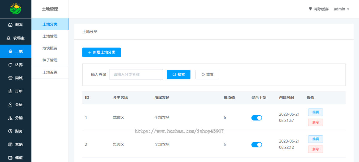 智慧农场系统小程序源码下载 | ThinkPHP+Vue开发 | 含商城与营销功能