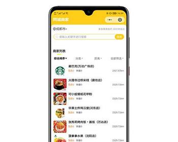 2026全开源多合一美团代付小程序源码 - SAAS商城系统