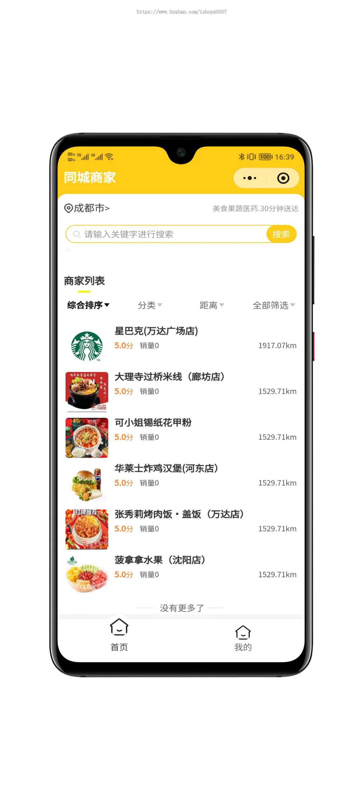 2026全开源多合一美团代付小程序源码 - SAAS商城系统