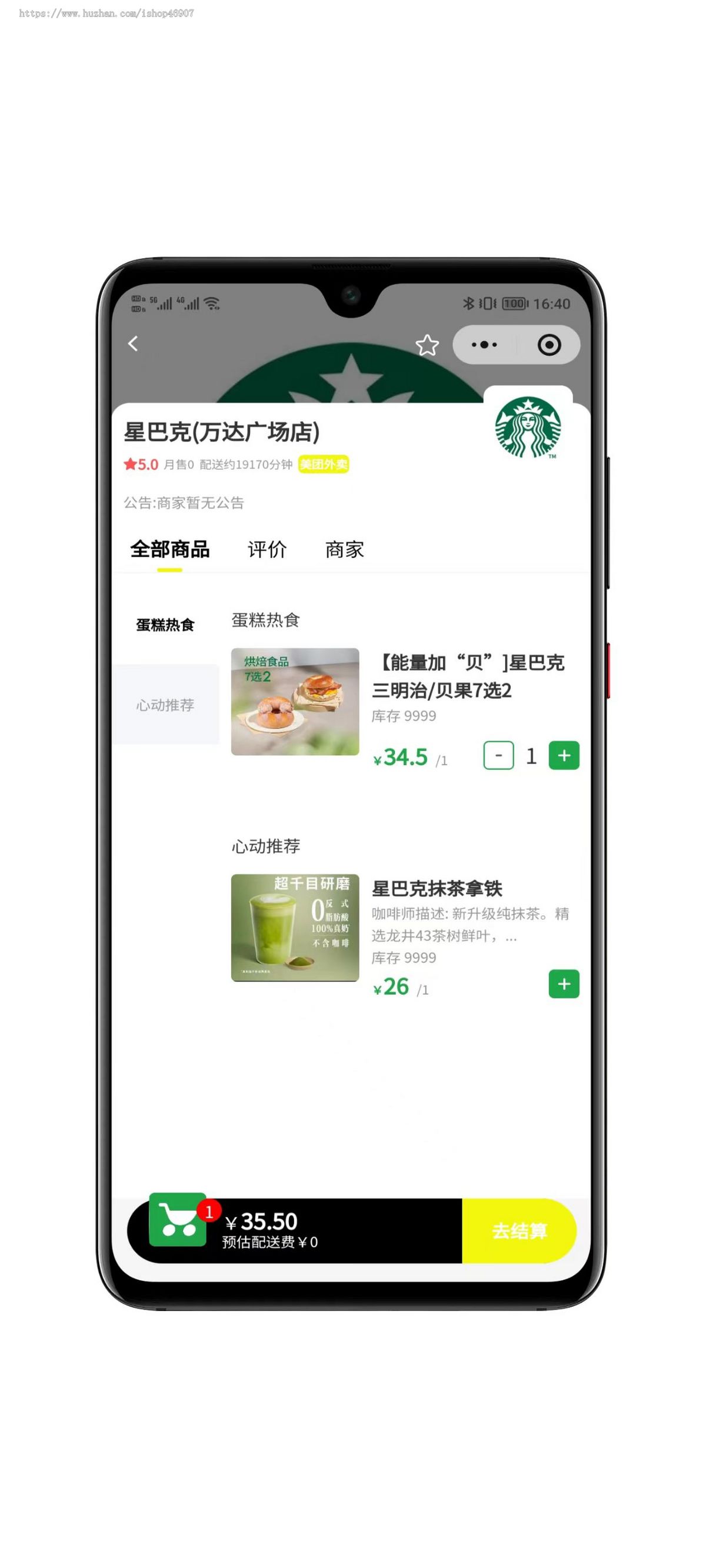 2026全开源多合一美团代付小程序源码 - SAAS商城系统