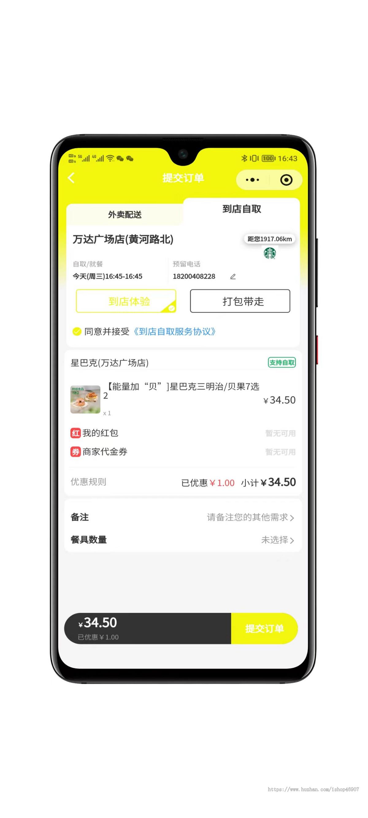 2026全开源多合一美团代付小程序源码 - SAAS商城系统