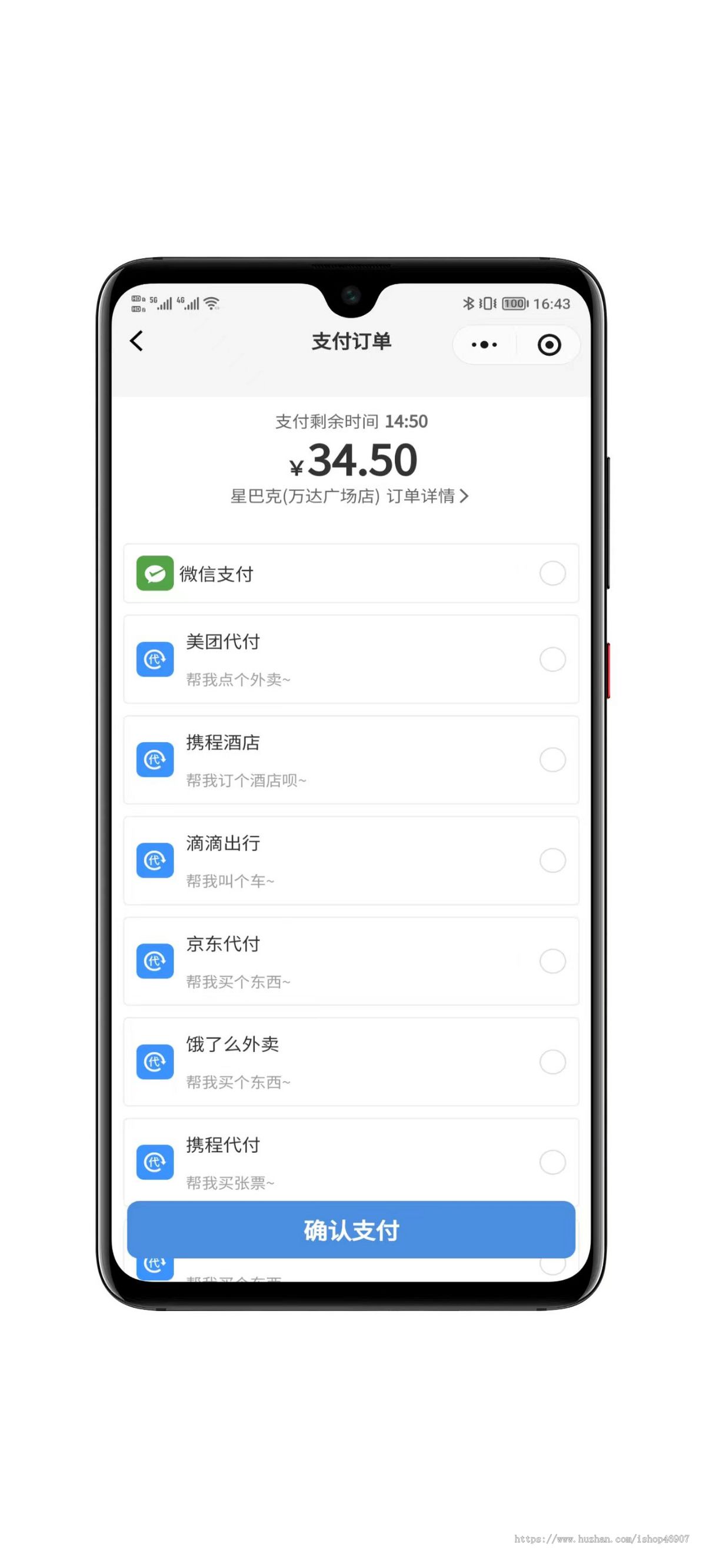2026全开源多合一美团代付小程序源码 - SAAS商城系统
