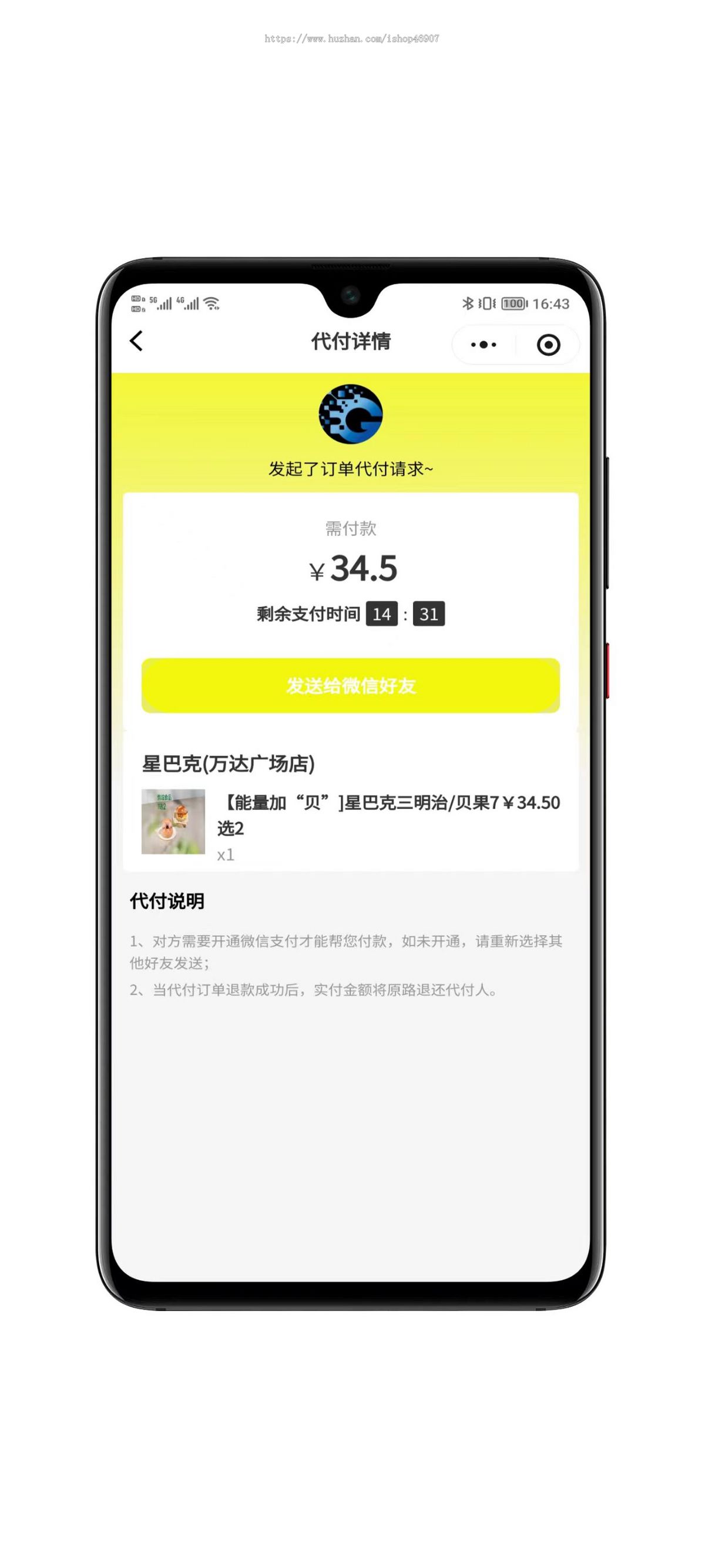 2026全开源多合一美团代付小程序源码 - SAAS商城系统