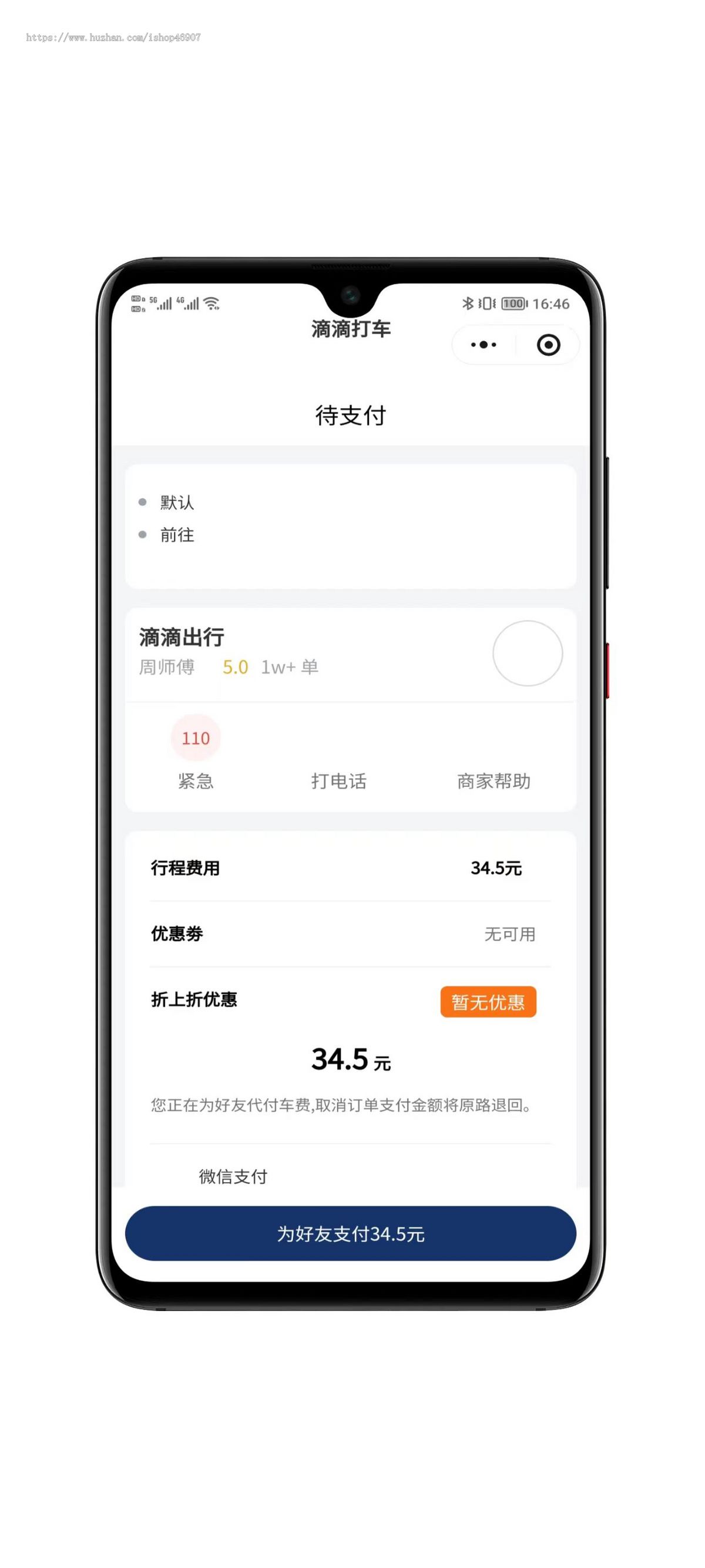 2026全开源多合一美团代付小程序源码 - SAAS商城系统