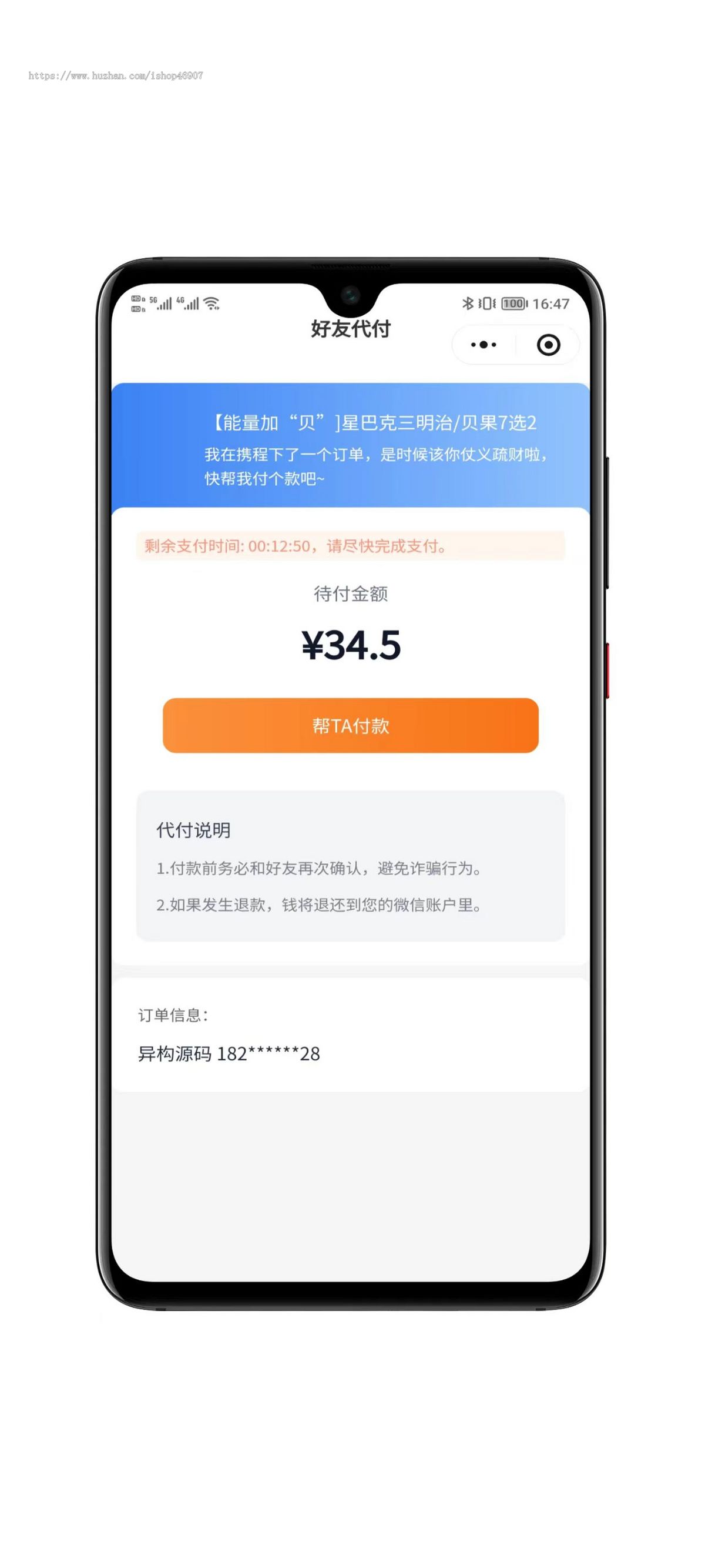 2026全开源多合一美团代付小程序源码 - SAAS商城系统