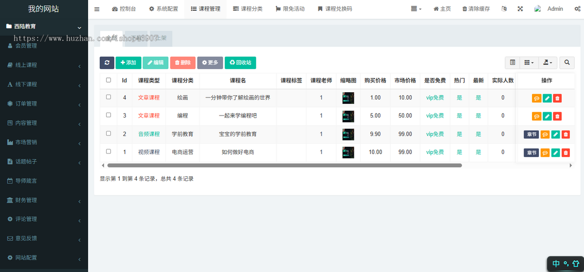 2026全开源线上线下知识付费小程序源码 - 运营级系统功能详解