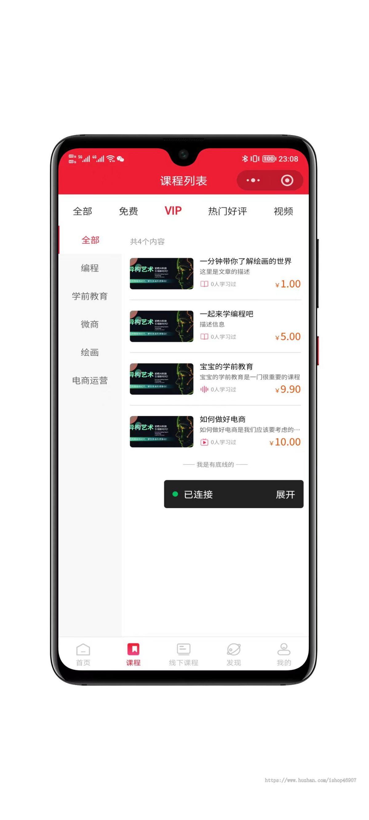 2026全开源线上线下知识付费小程序源码 - 运营级系统功能详解