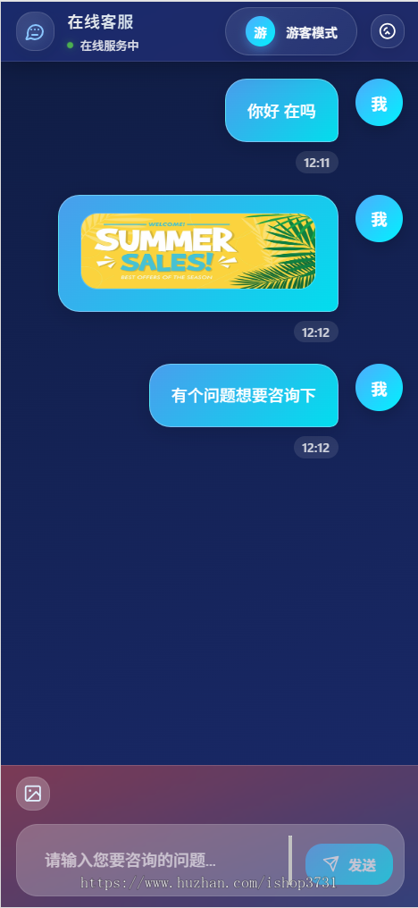在线客服系统,自适应客服系统,支持电脑pc端手机H5
