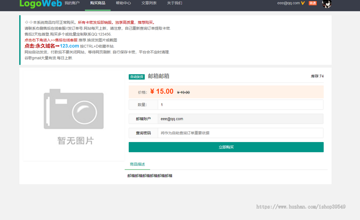 2026发卡系统源码个人卡密发卡商城 三级分销功能 虚拟货源自动发货系统USDT收款发卡网