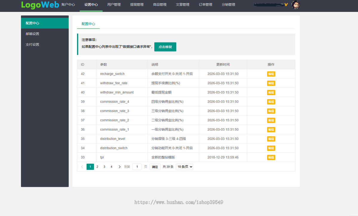 2026发卡系统源码个人卡密发卡商城 三级分销功能 虚拟货源自动发货系统USDT收款发卡网