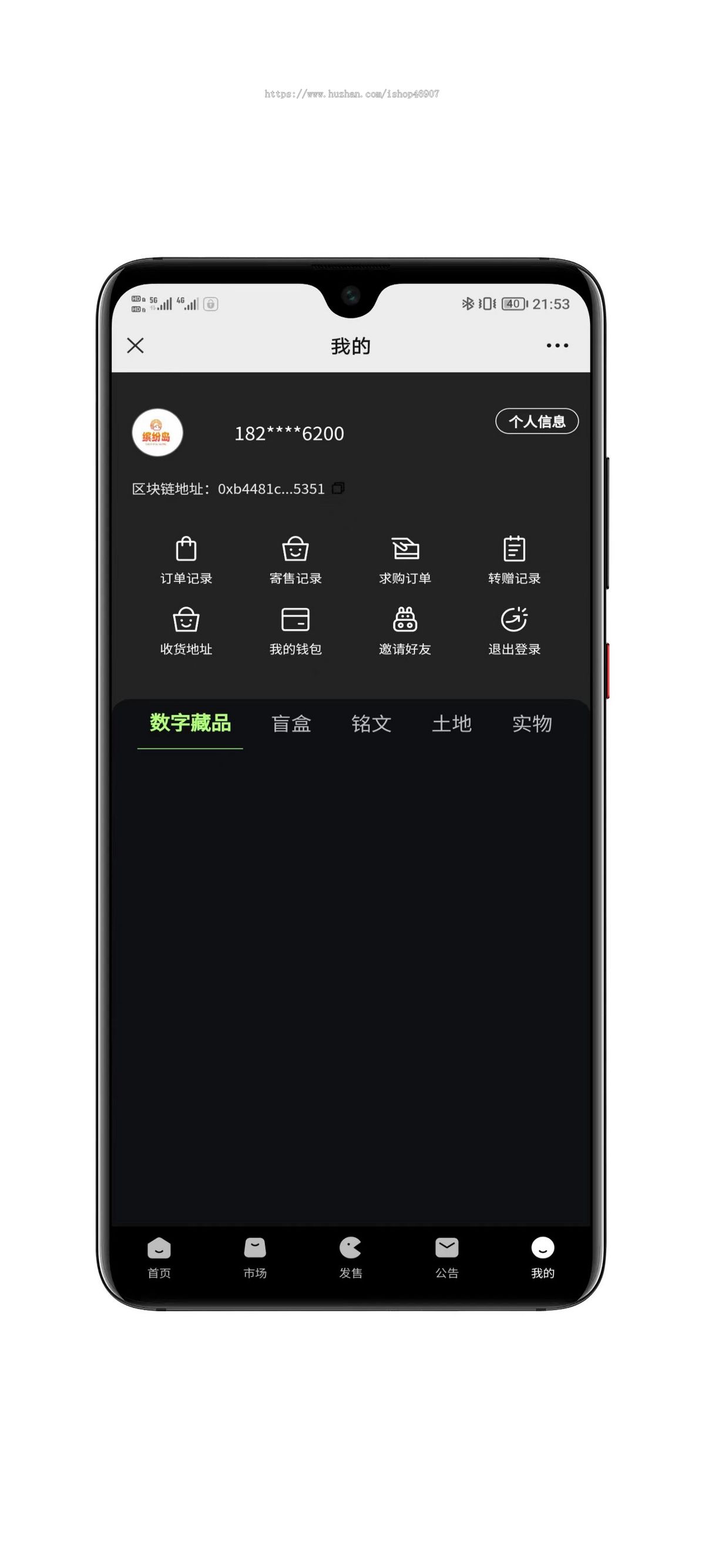 星球艺术数字藏品系统源码 - 多前端模板与uniapp开发