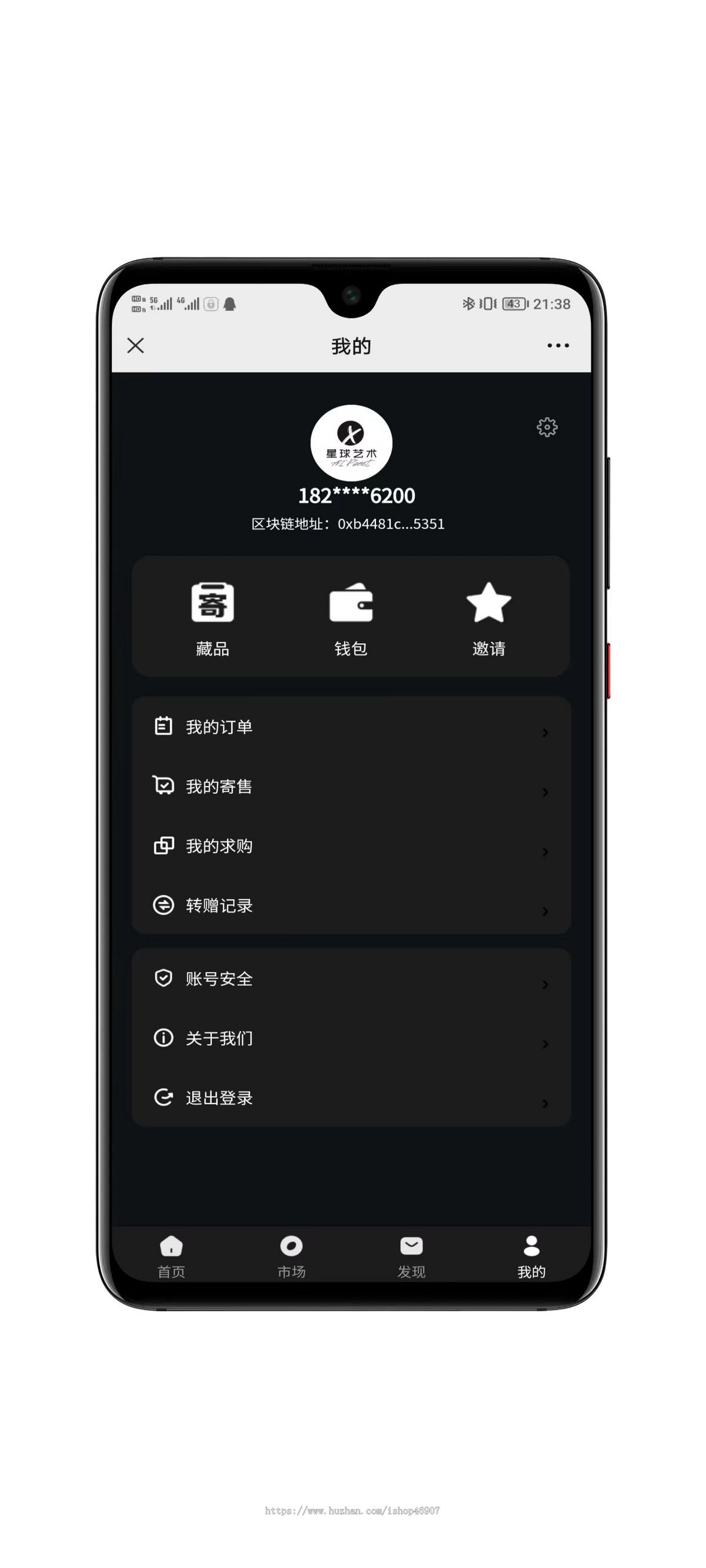 星球艺术数字藏品系统源码 - 多前端模板与uniapp开发