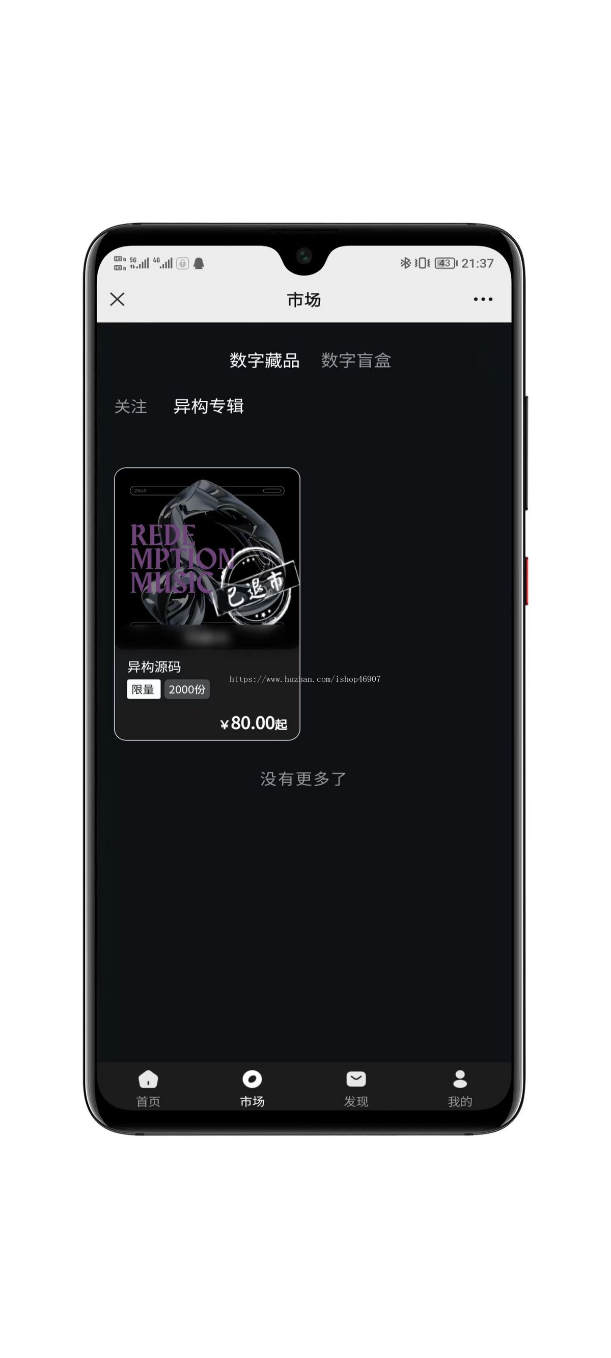 星球艺术数字藏品系统源码 - 多前端模板与uniapp开发