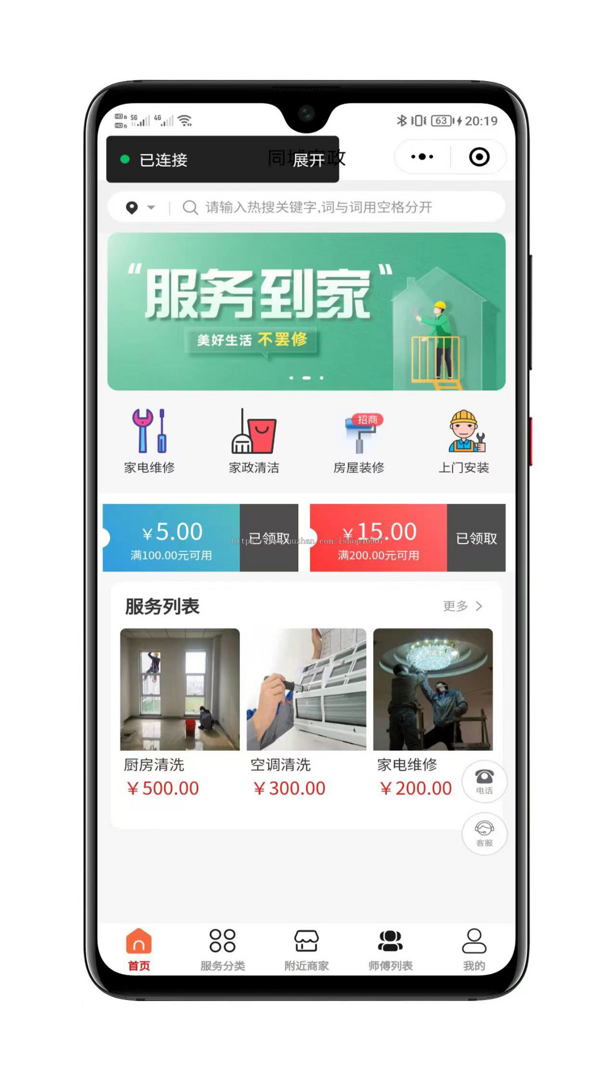 修复版全开源家政系统同城家政源码 - 微信小程序前后端开发