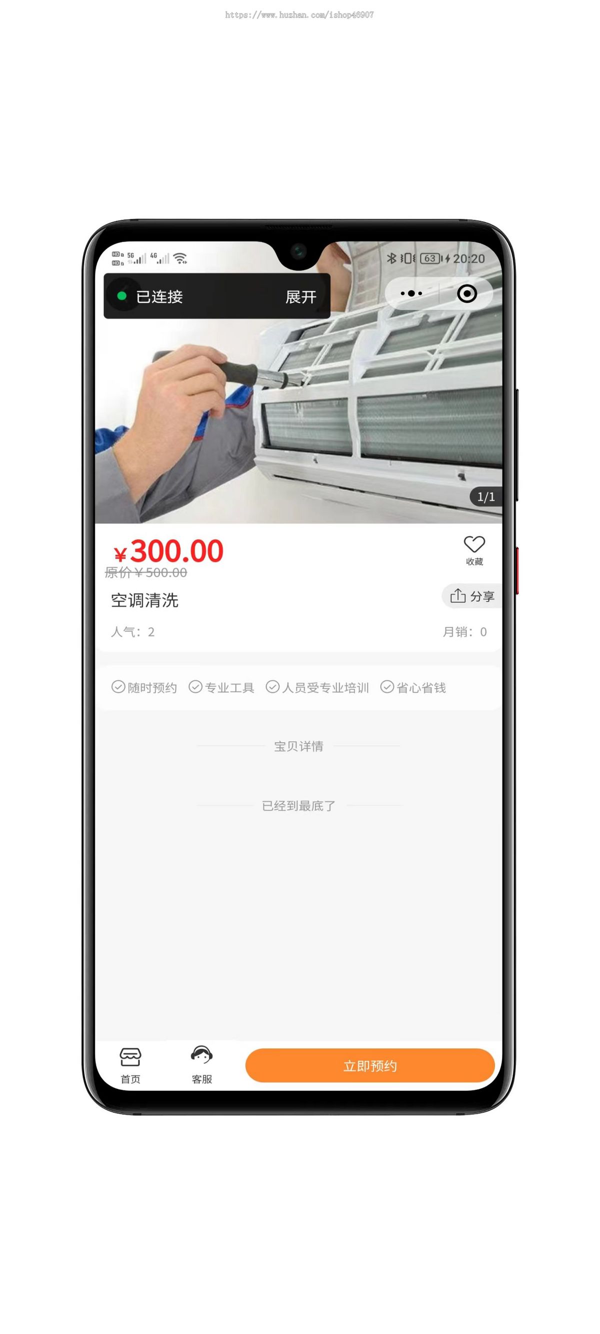 修复版全开源家政系统同城家政源码 - 微信小程序前后端开发