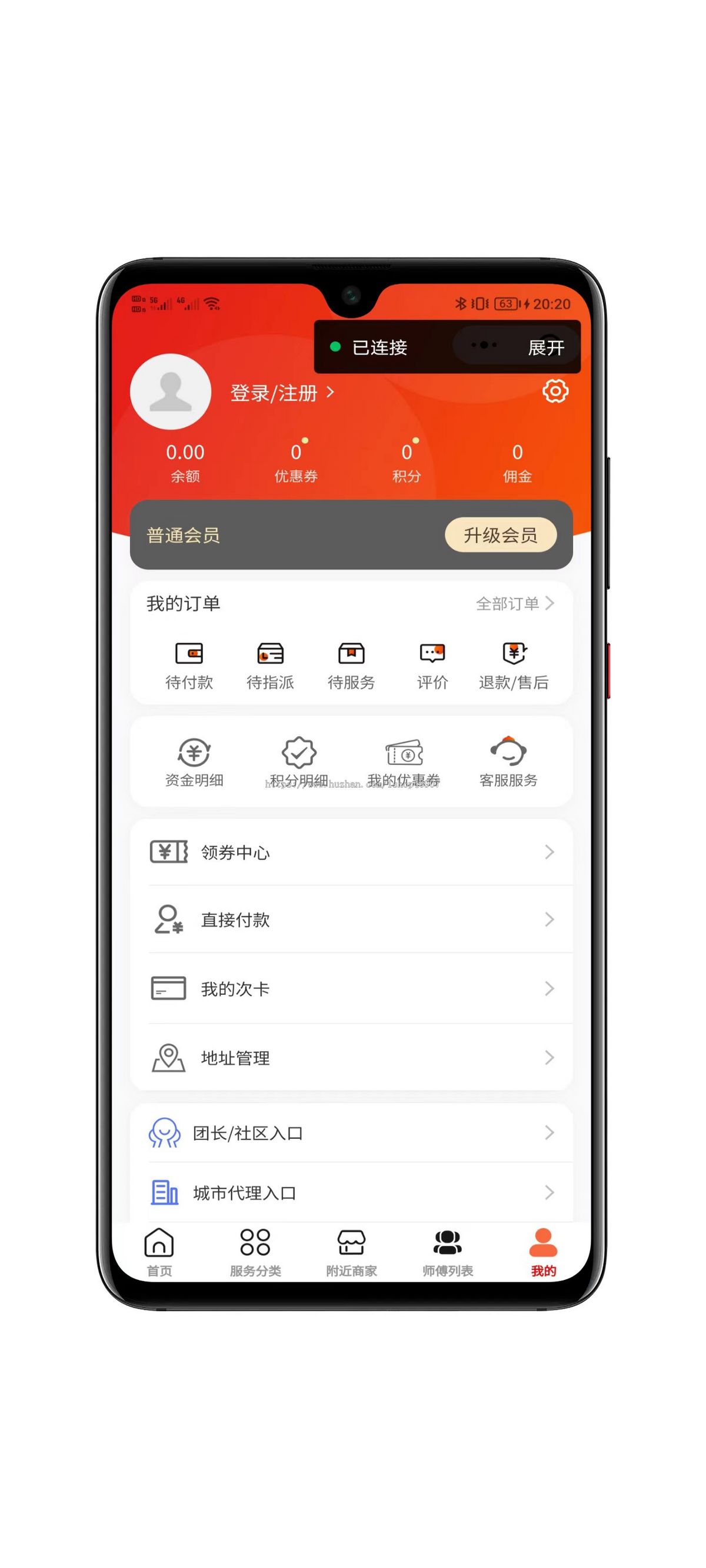修复版全开源家政系统同城家政源码 - 微信小程序前后端开发