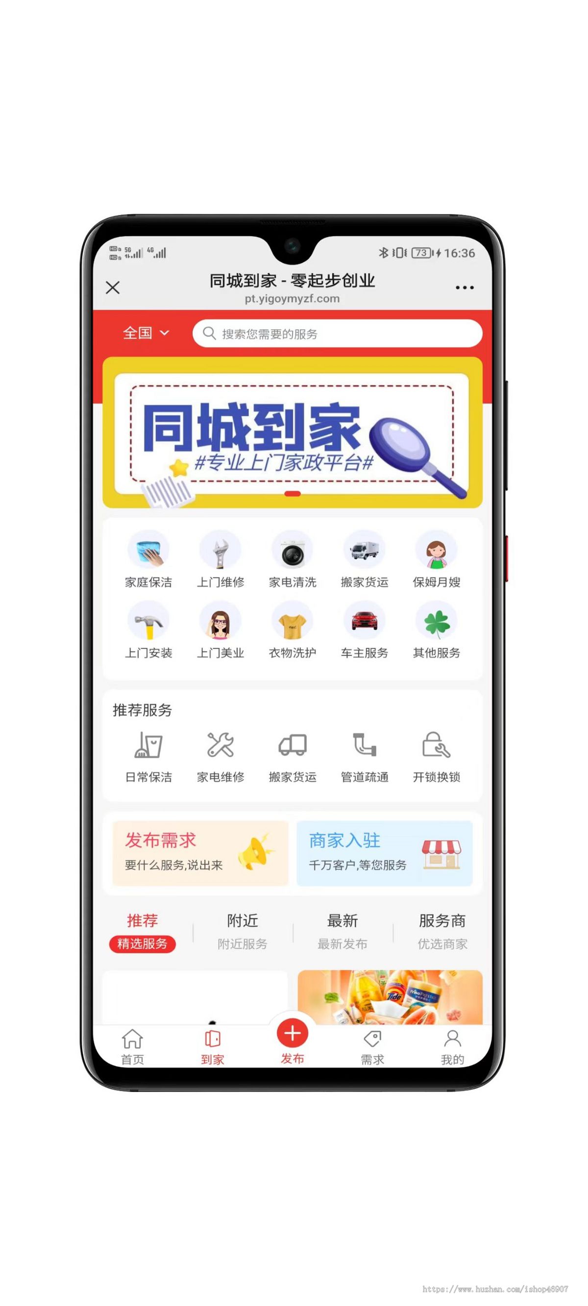 全功能同城信息发布社交平台源码 - 一站式本地化服务解决方案