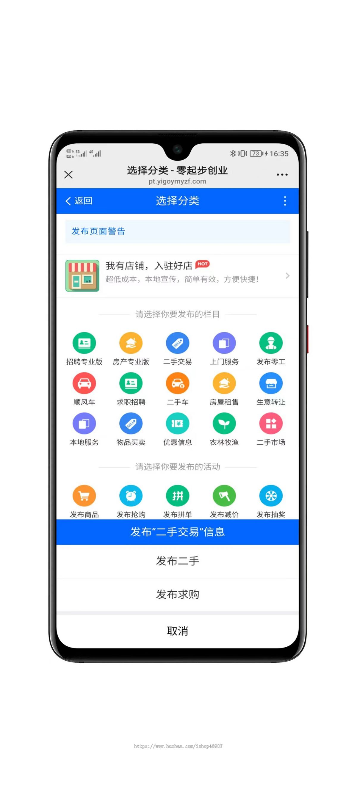 全功能同城信息发布社交平台源码 - 一站式本地化服务解决方案