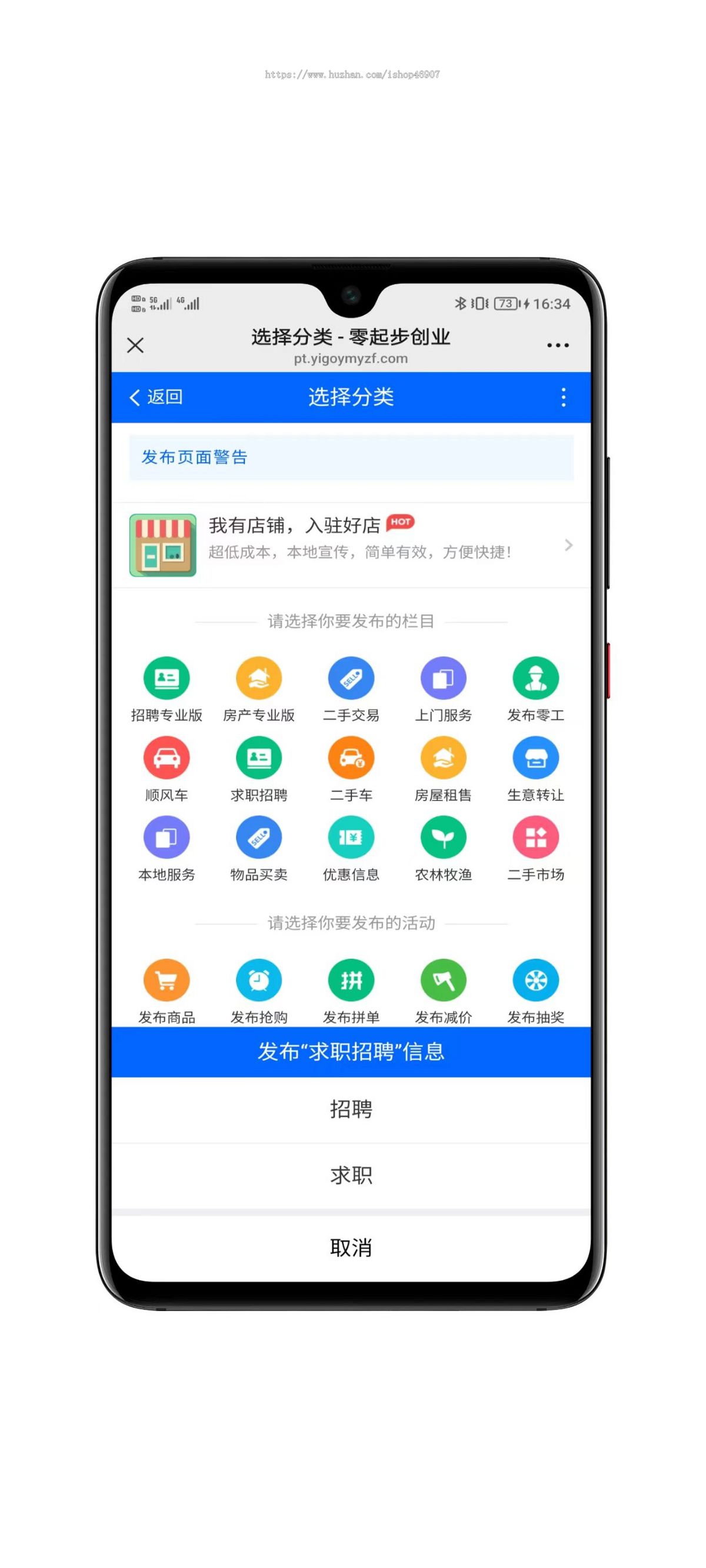 全功能同城信息发布社交平台源码 - 一站式本地化服务解决方案