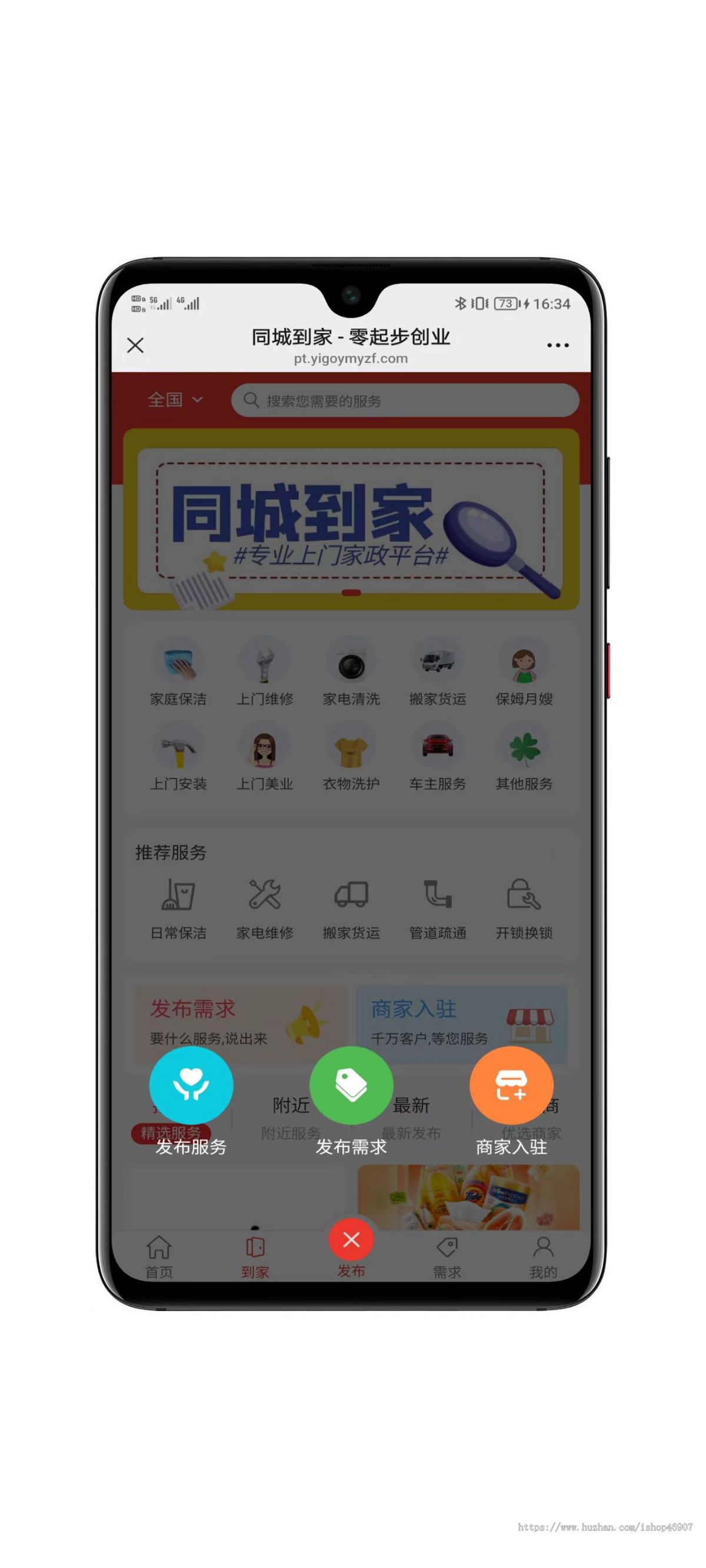全功能同城信息发布社交平台源码 - 一站式本地化服务解决方案