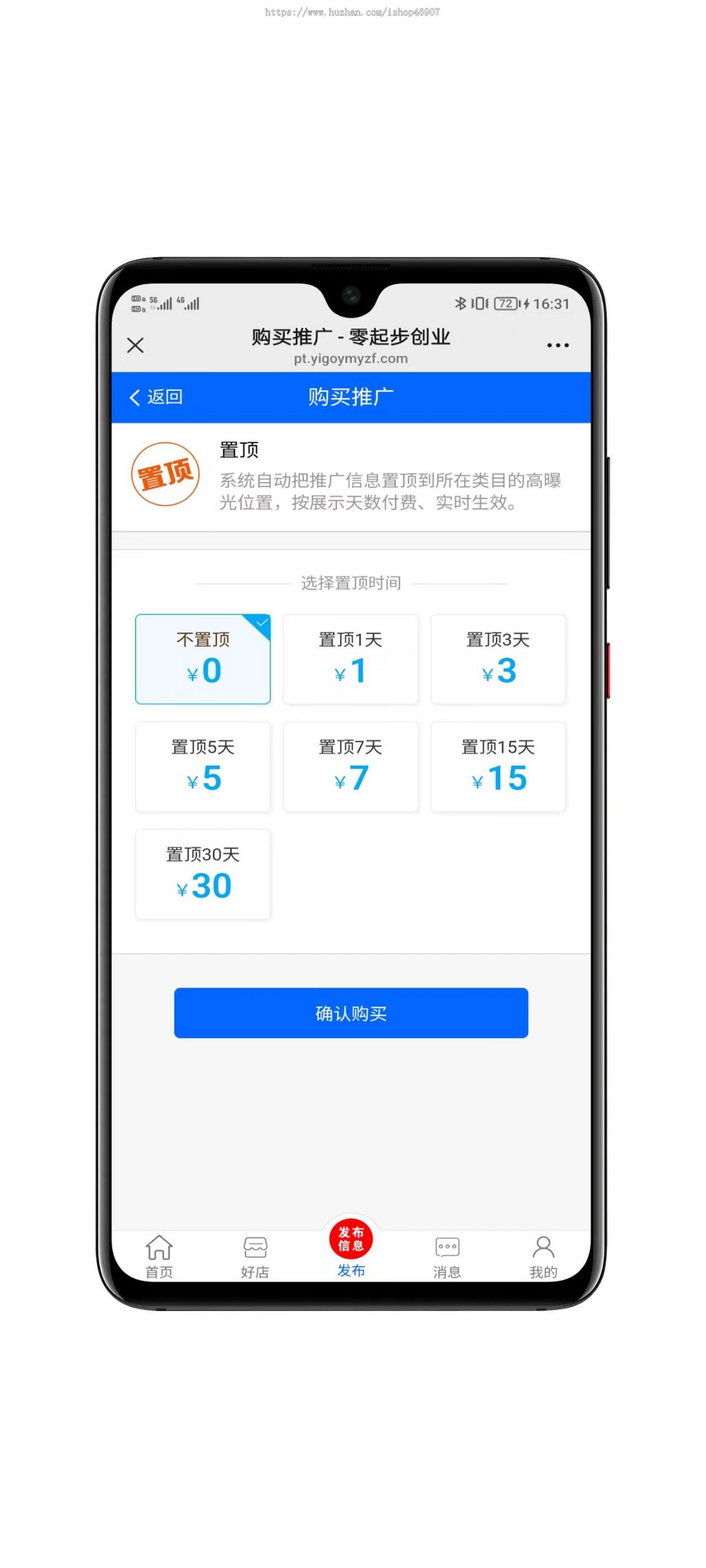 全功能同城信息发布社交平台源码 - 一站式本地化服务解决方案