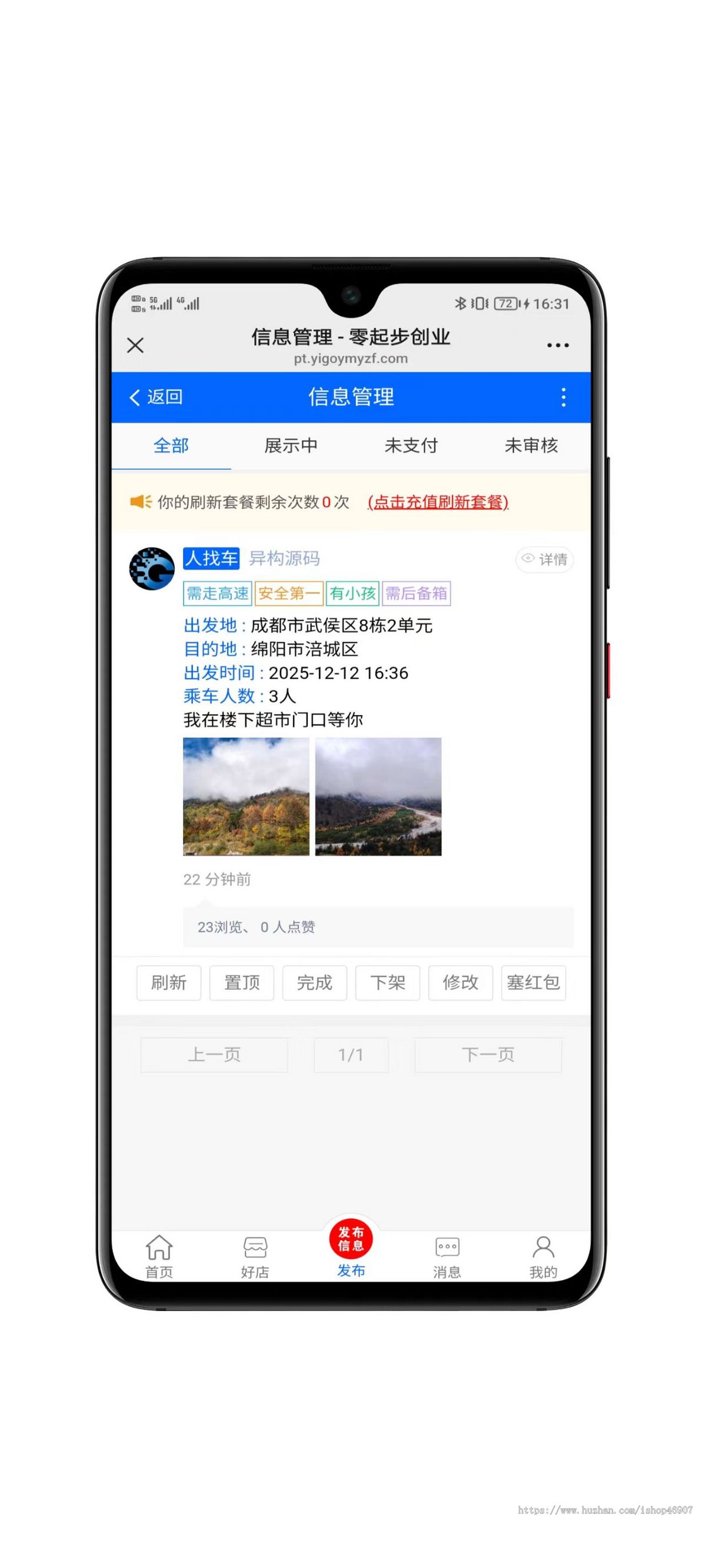 全功能同城信息发布社交平台源码 - 一站式本地化服务解决方案