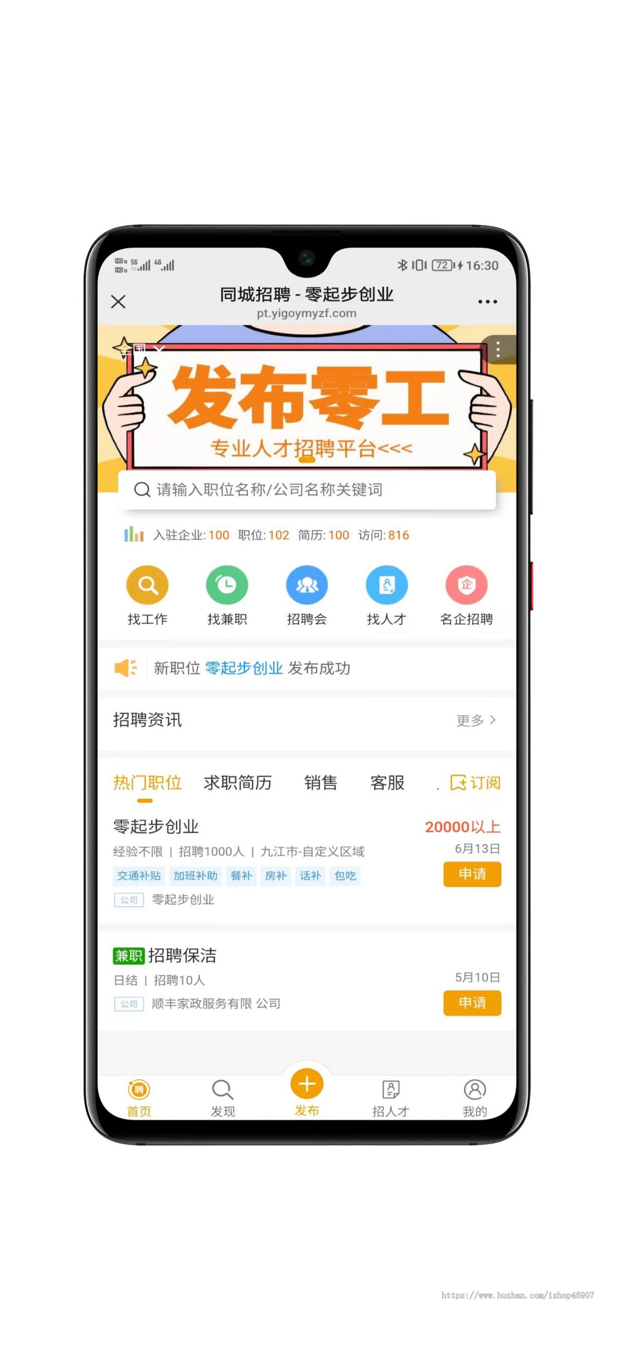 全功能同城信息发布社交平台源码 - 一站式本地化服务解决方案