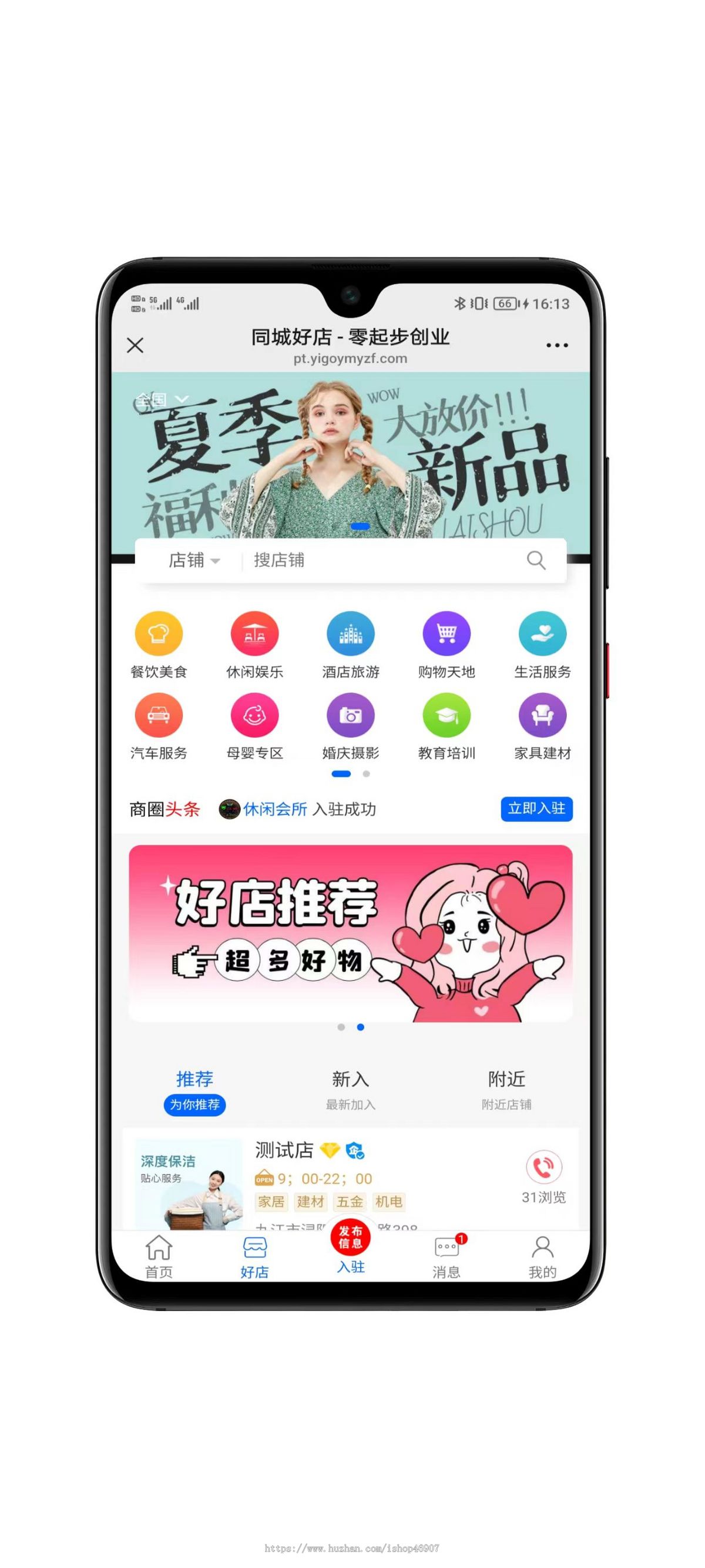 全功能同城信息发布社交平台源码 - 一站式本地化服务解决方案