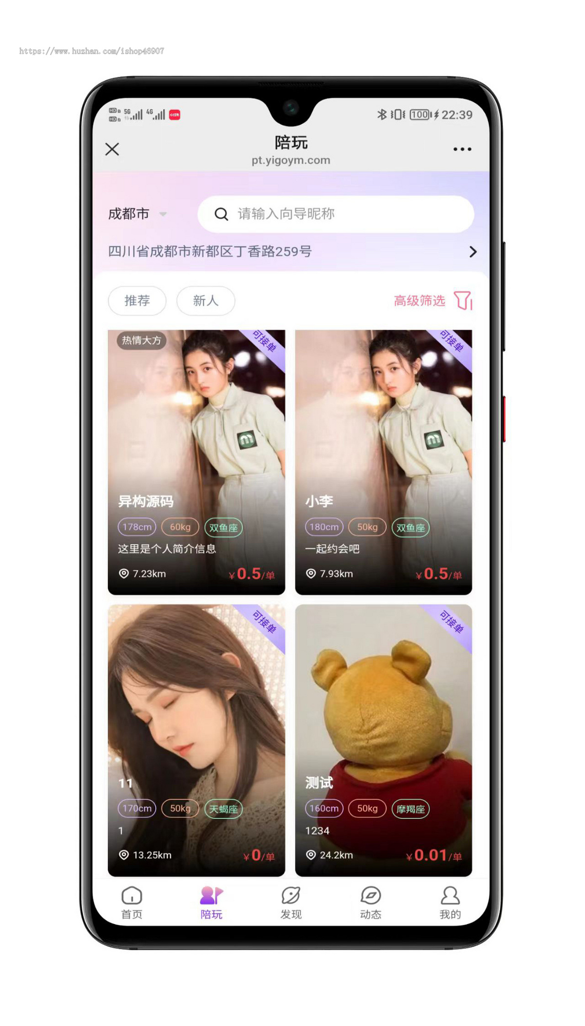 陪伴系统二开修复版源码 - 同城陪伴系统开发