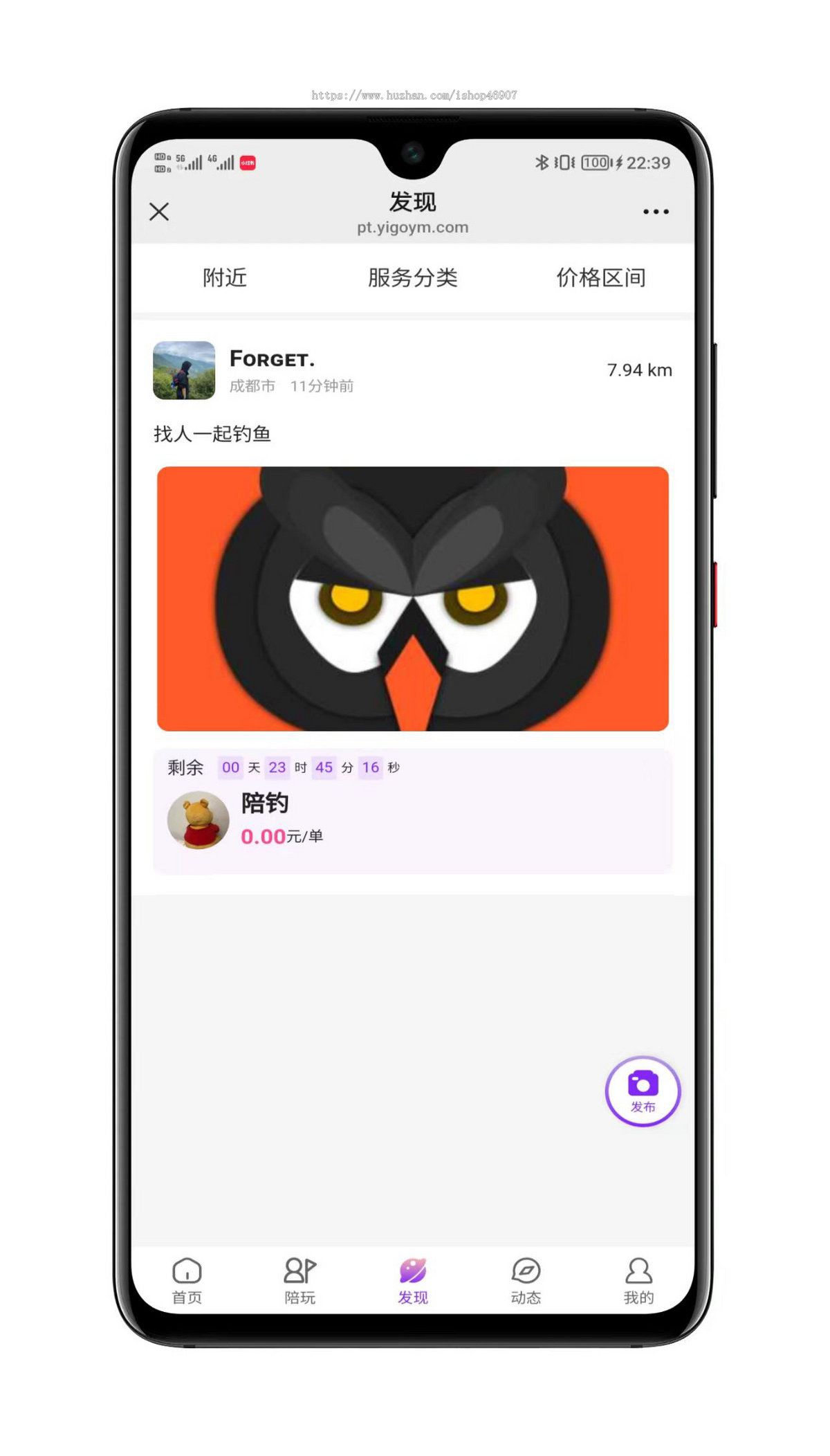陪伴系统二开修复版源码 - 同城陪伴系统开发