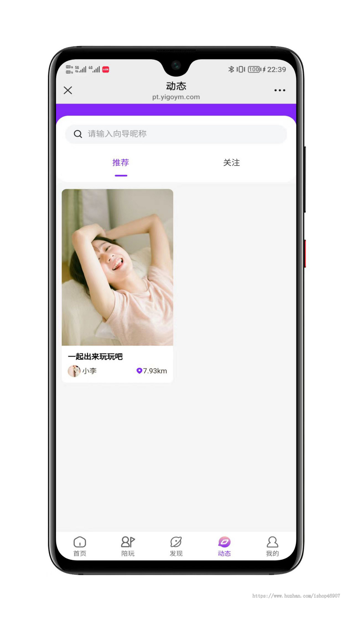 陪伴系统二开修复版源码 - 同城陪伴系统开发