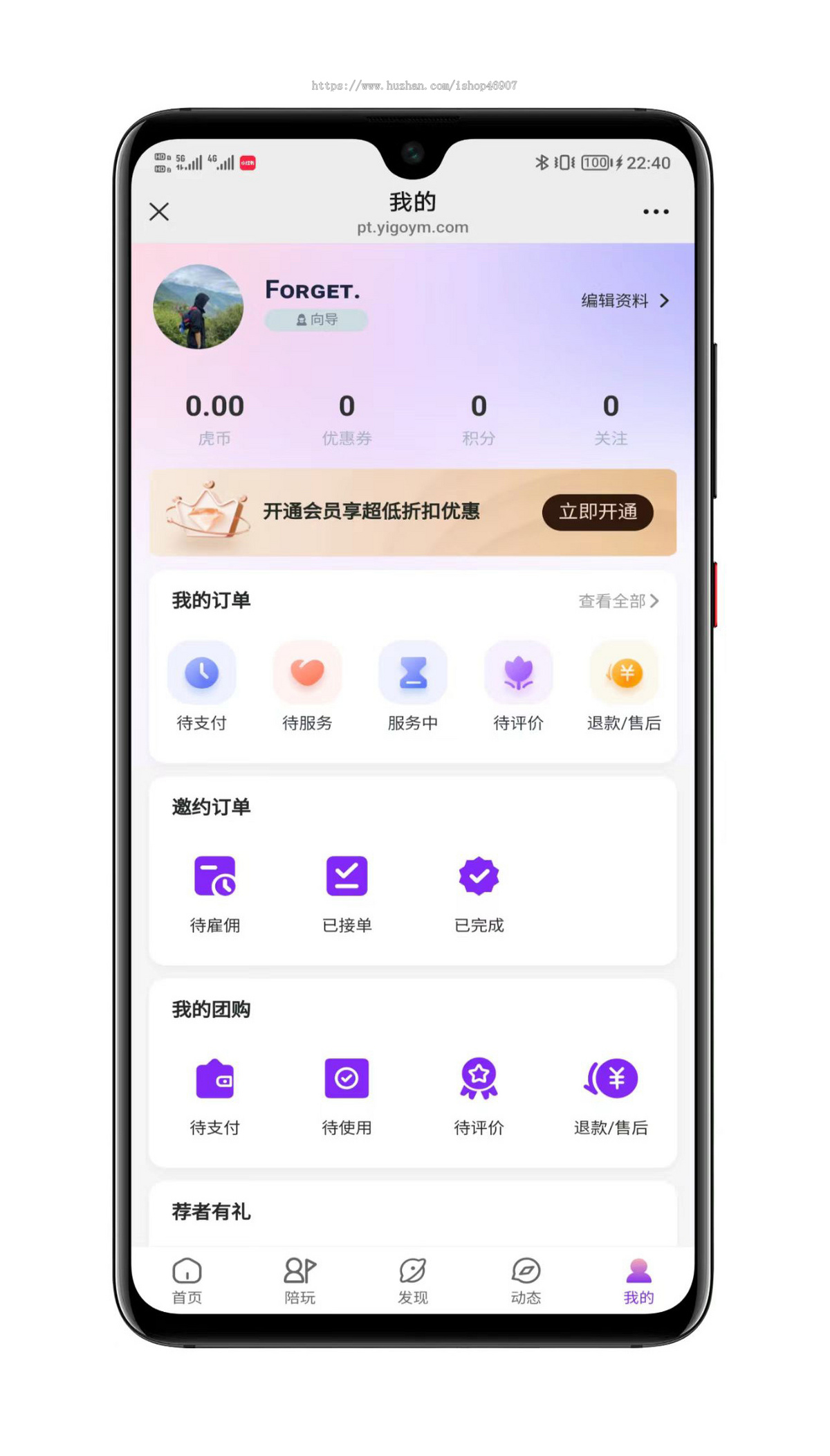 陪伴系统二开修复版源码 - 同城陪伴系统开发